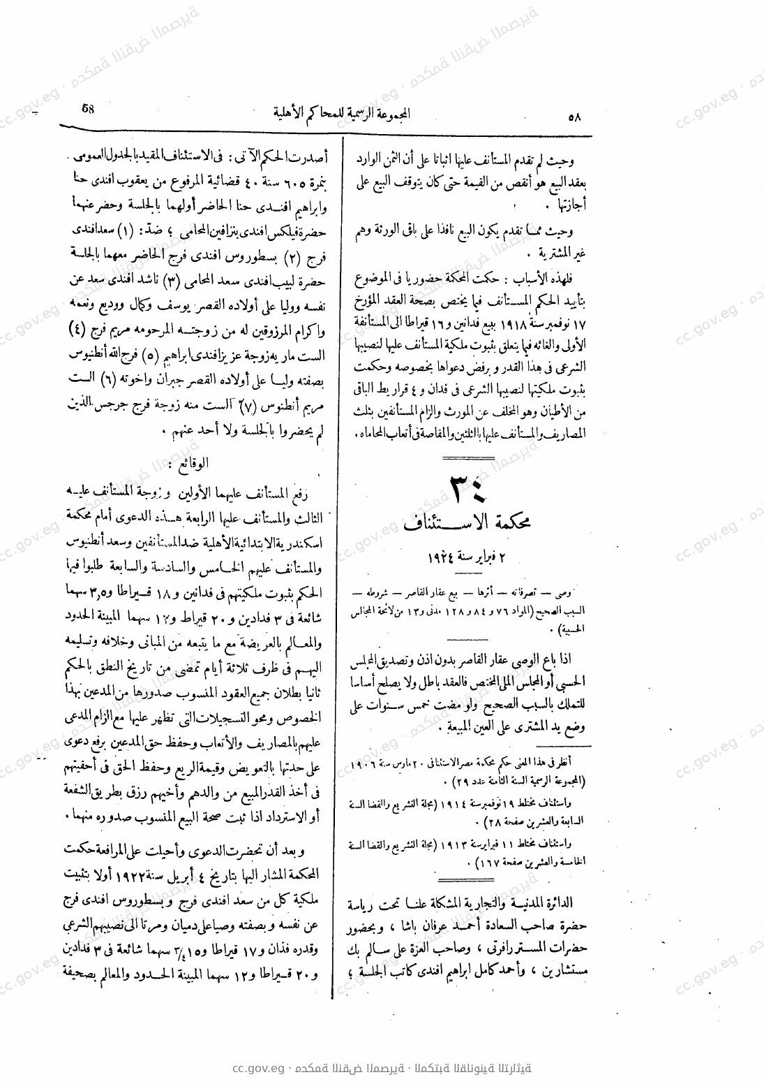 صفحة 95
