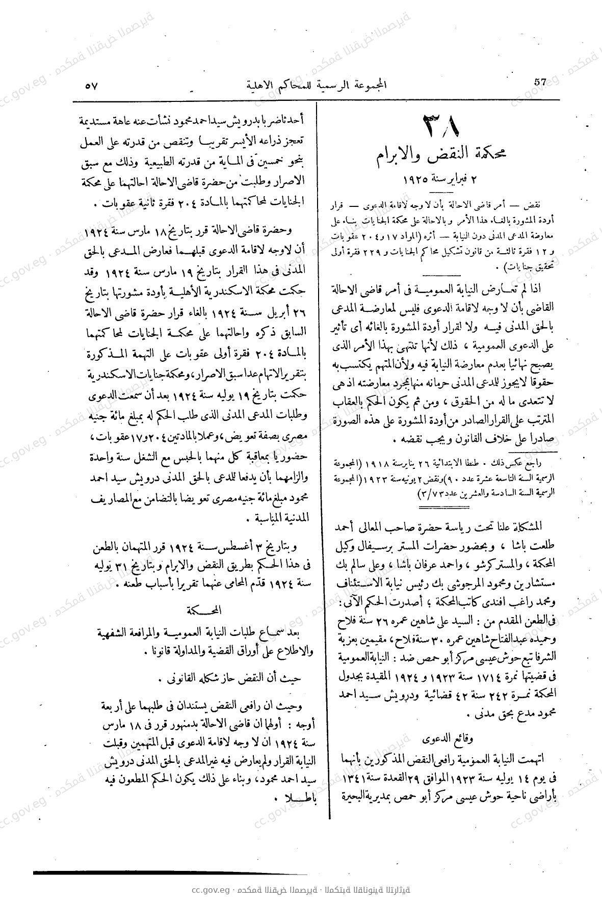 صفحة 100