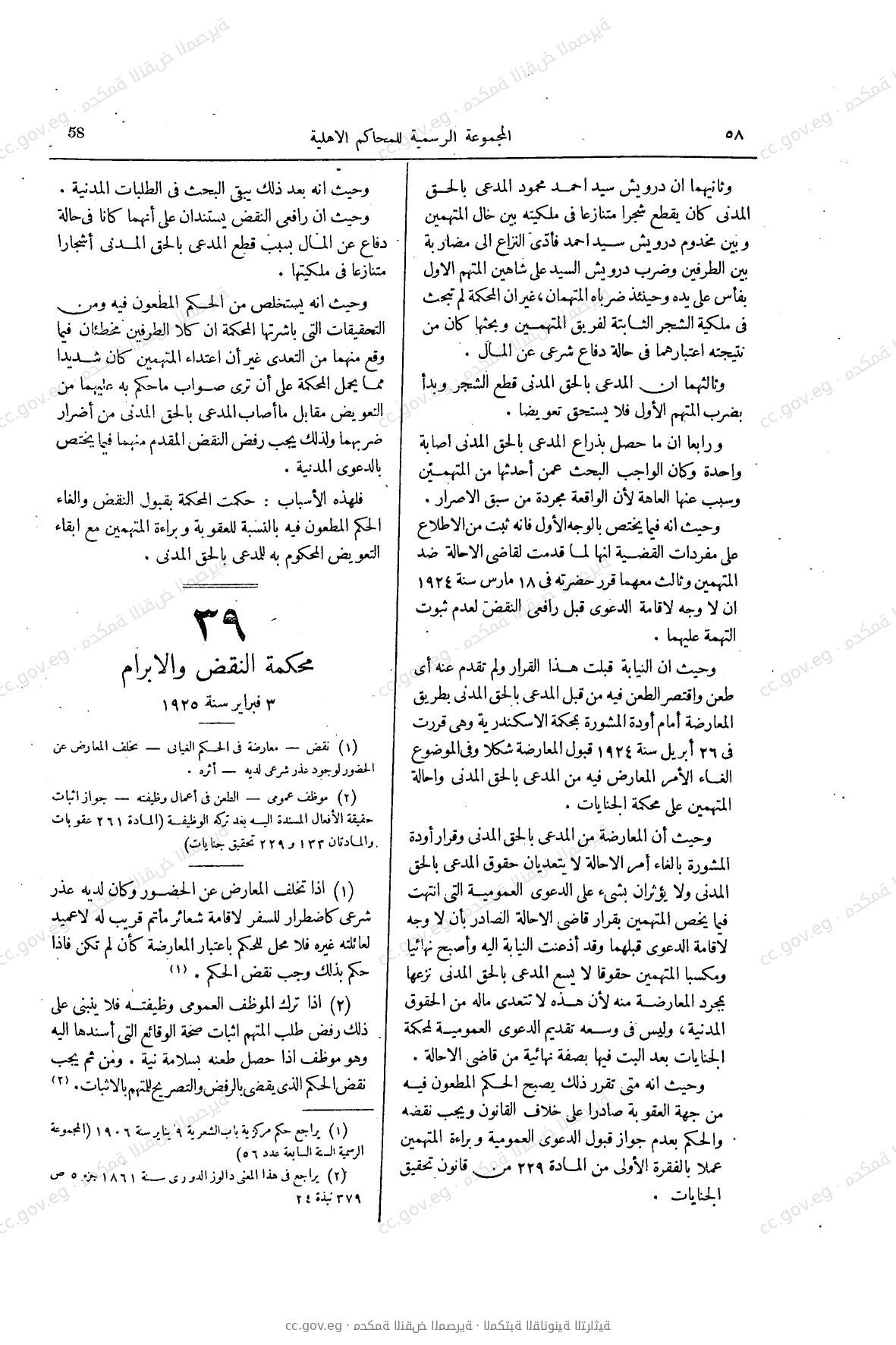 صفحة 101