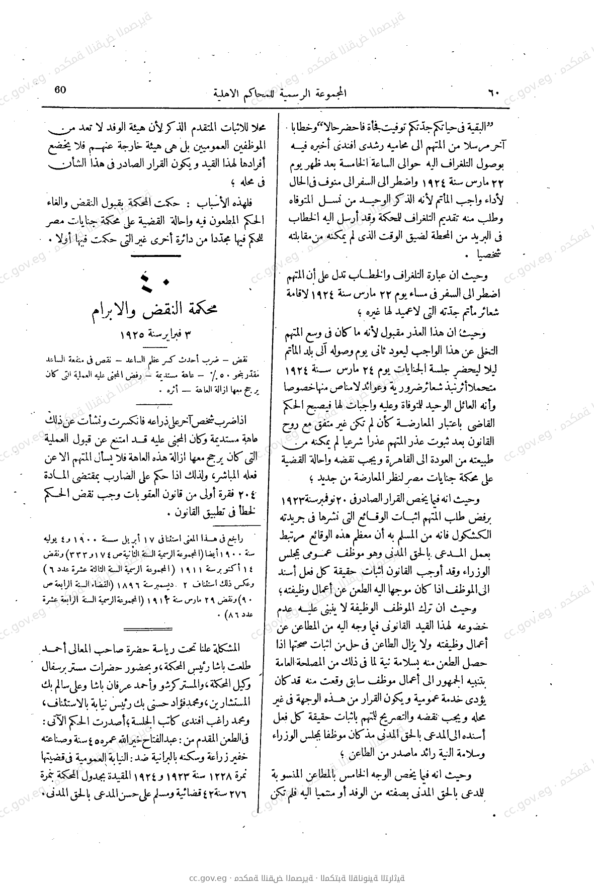 صفحة 103