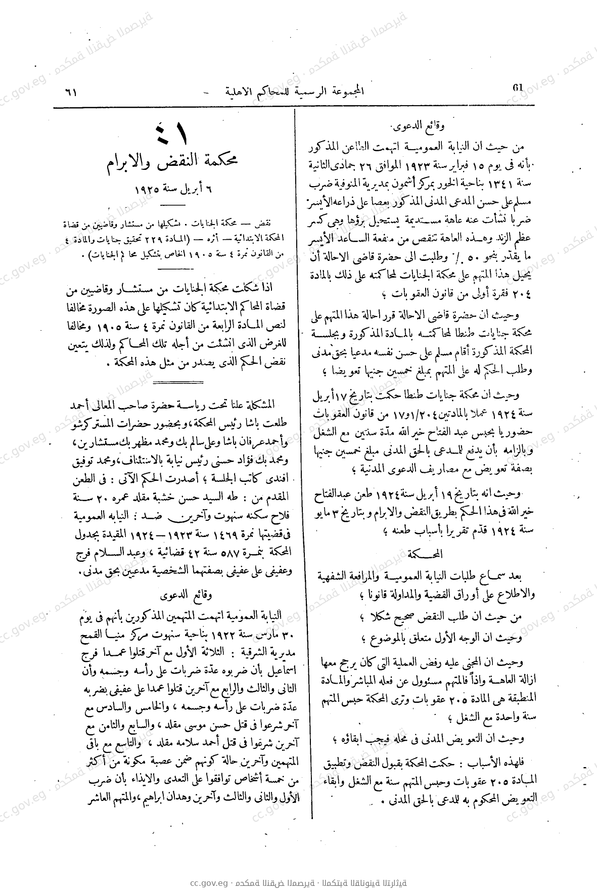 صفحة 104