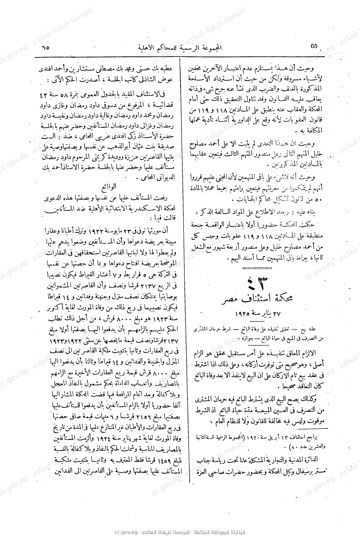 صفحة 108