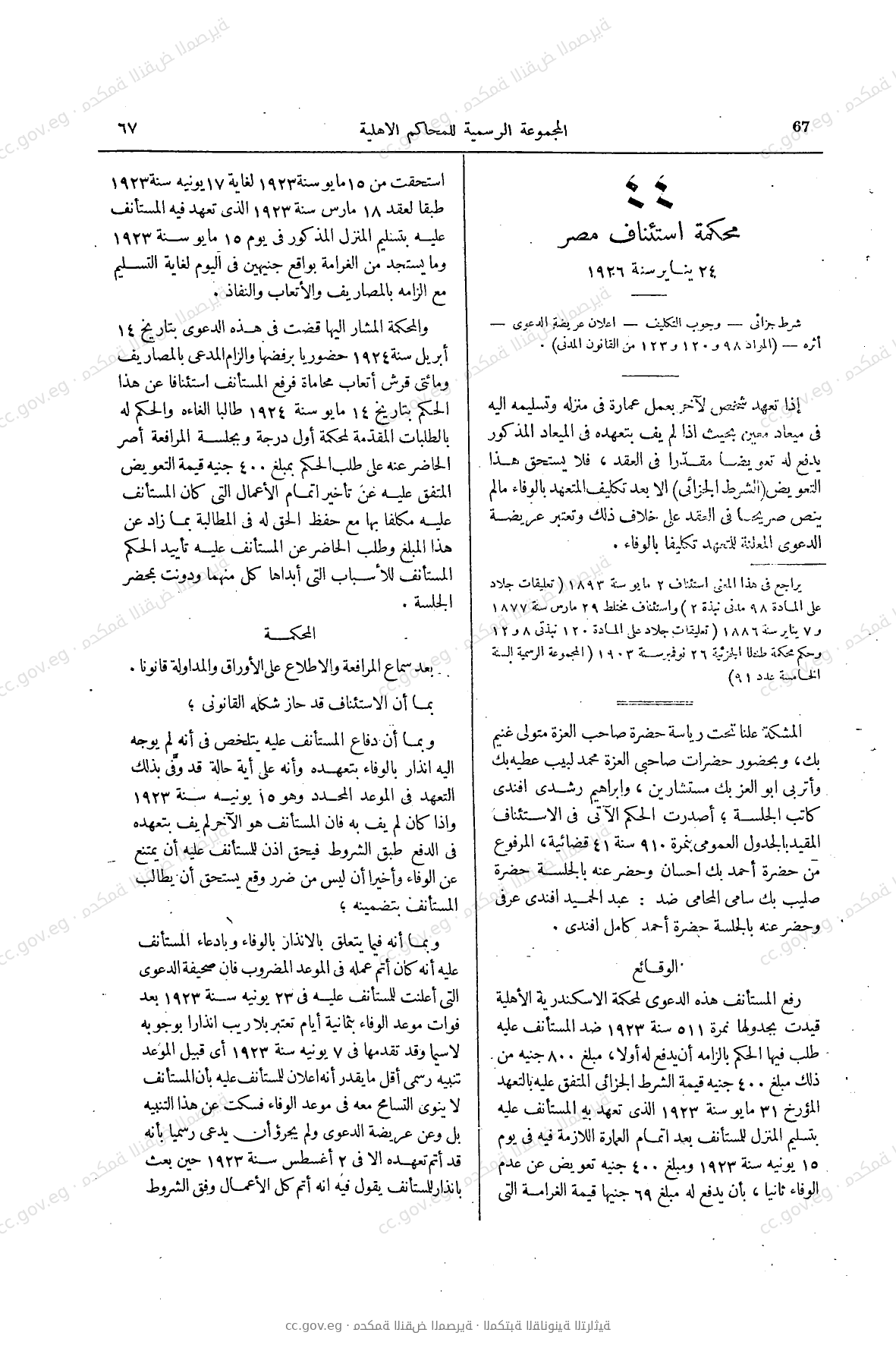 صفحة 110