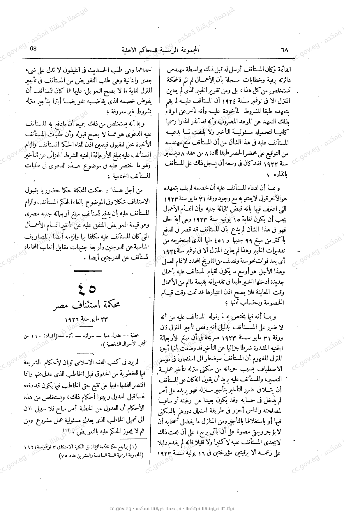 صفحة 111