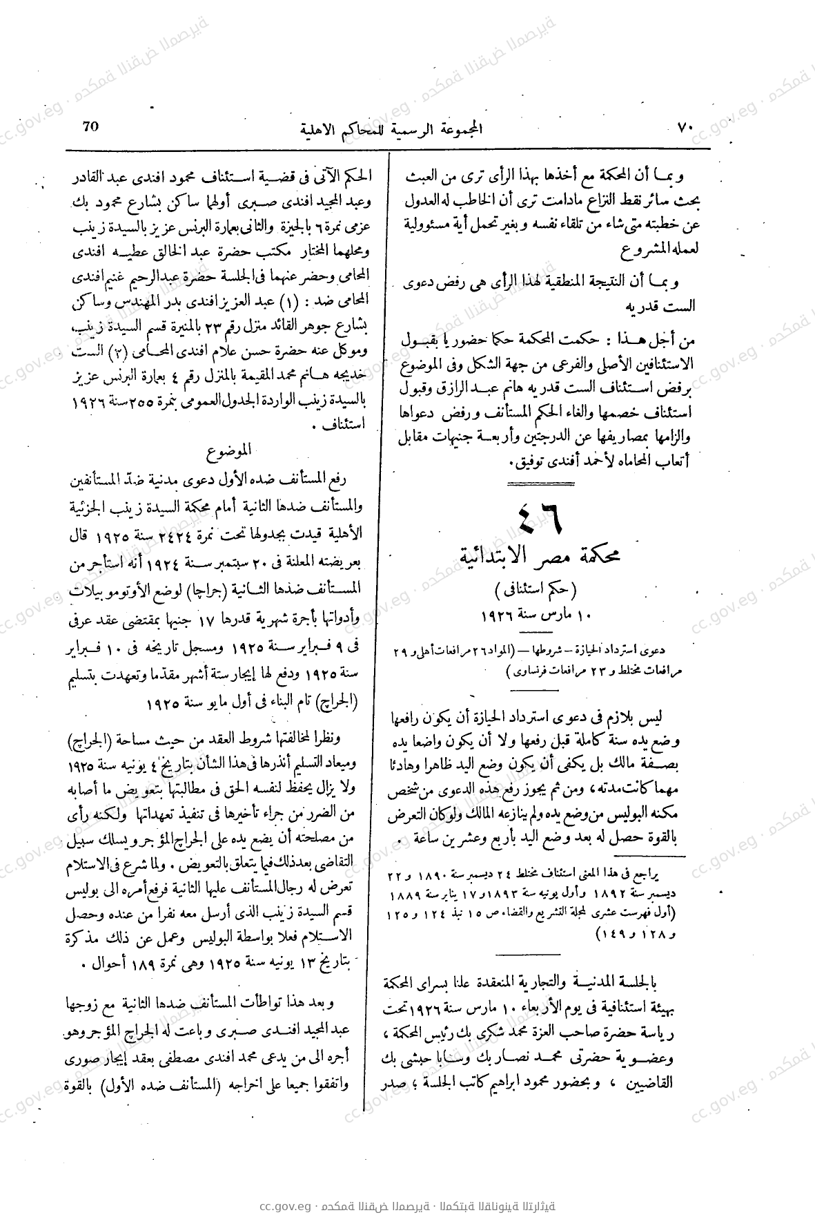 صفحة 113