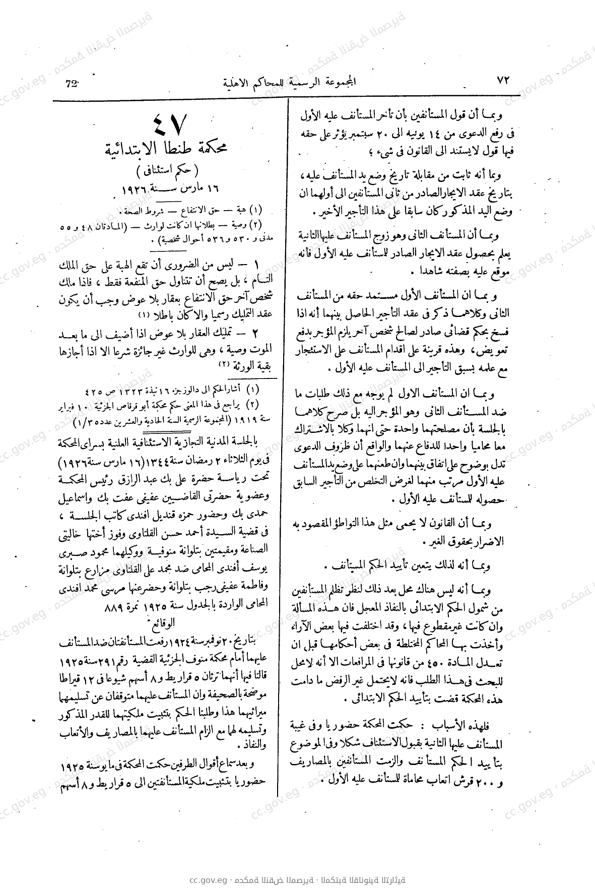 صفحة 115