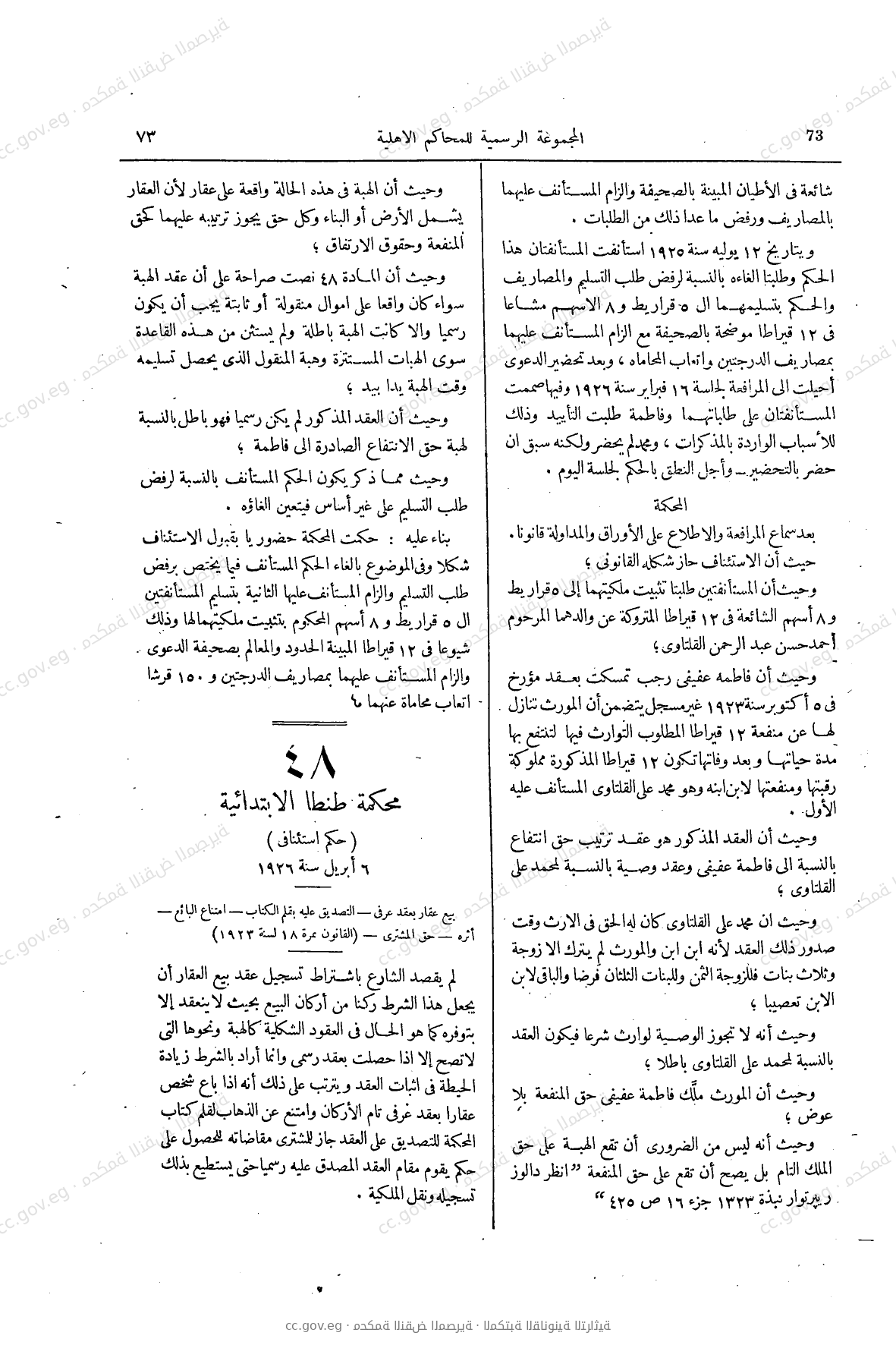 صفحة 116