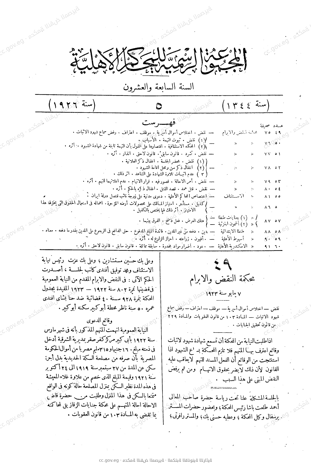 صفحة 118