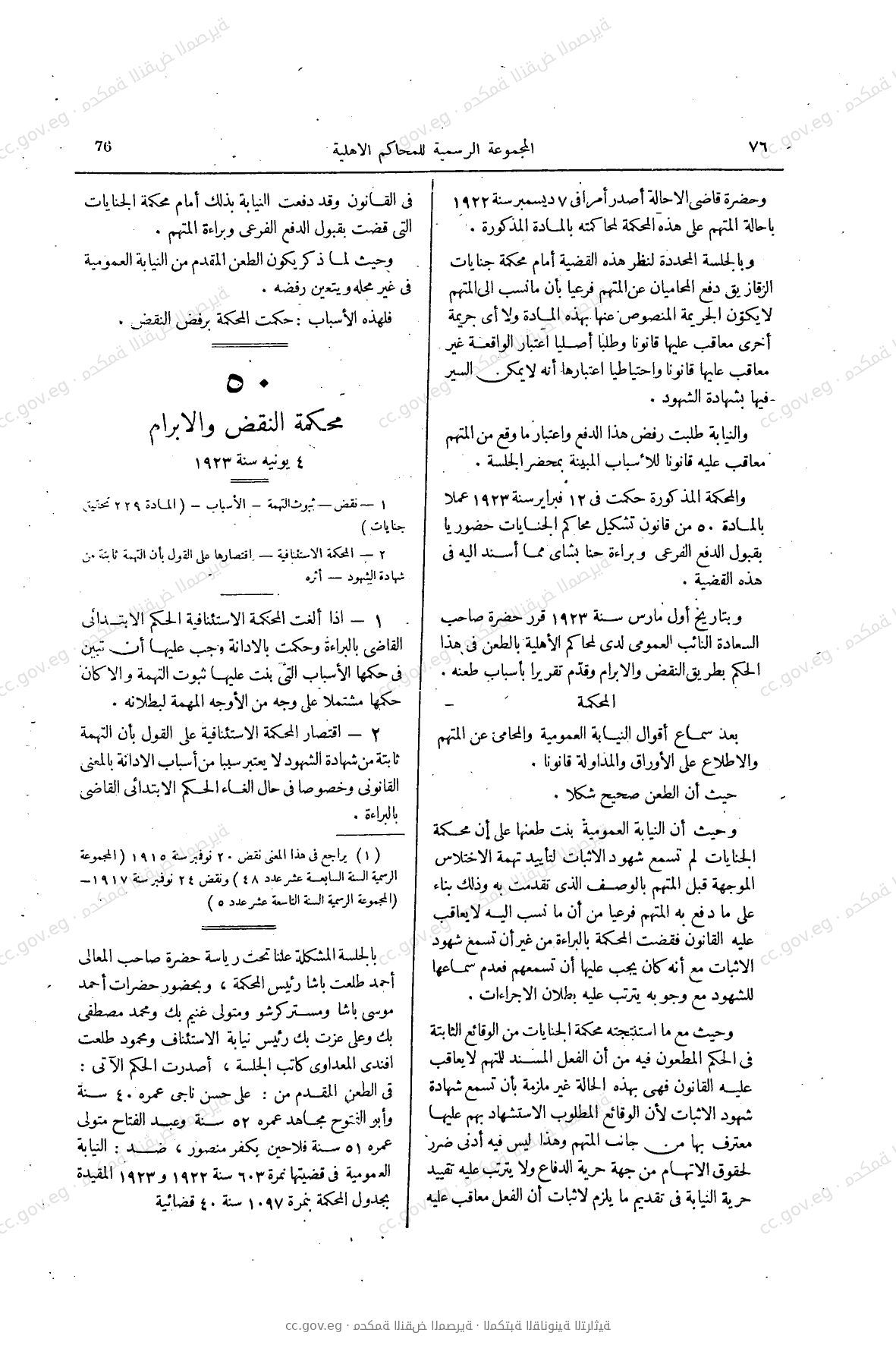 صفحة 119