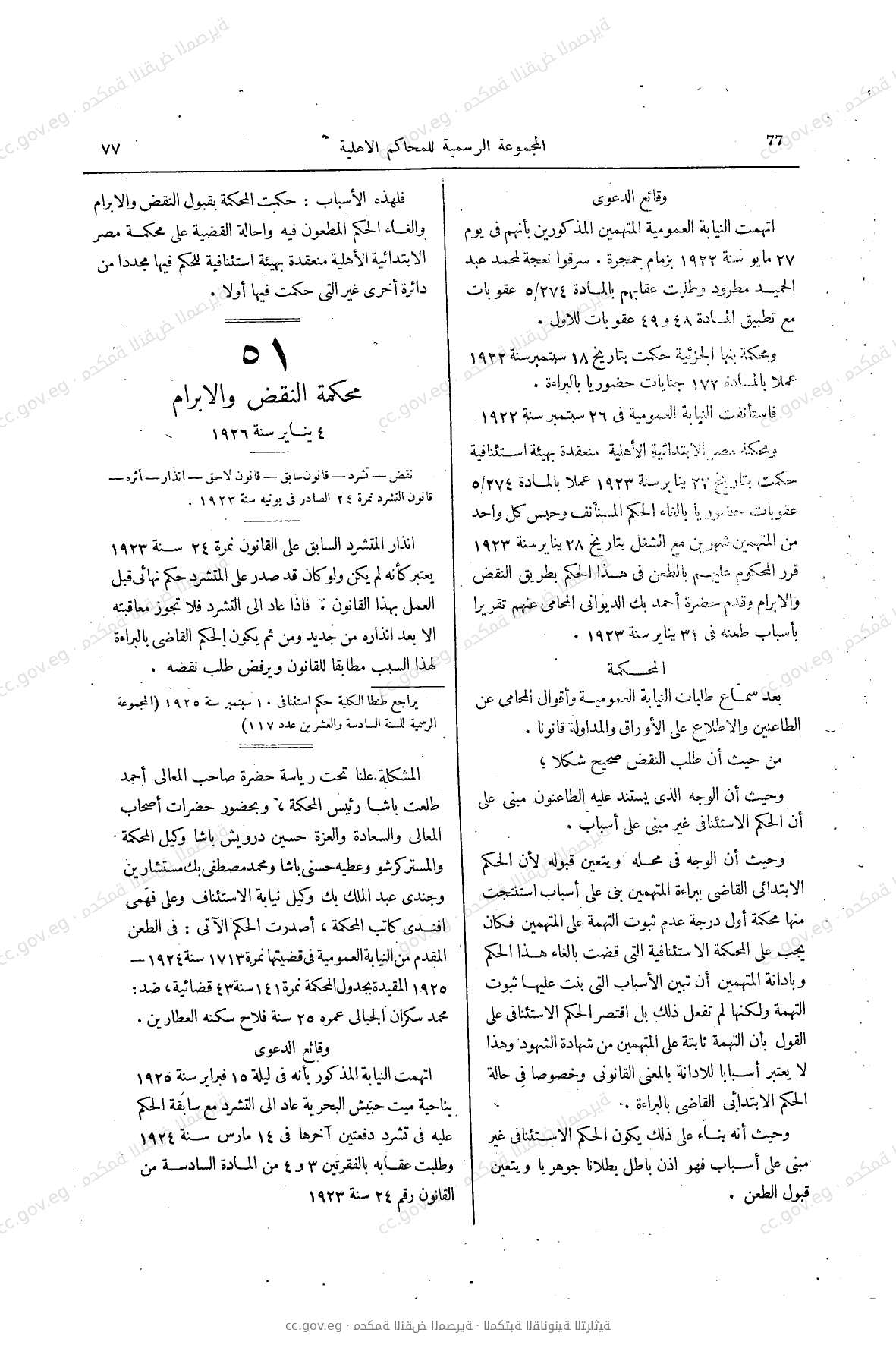 صفحة 120