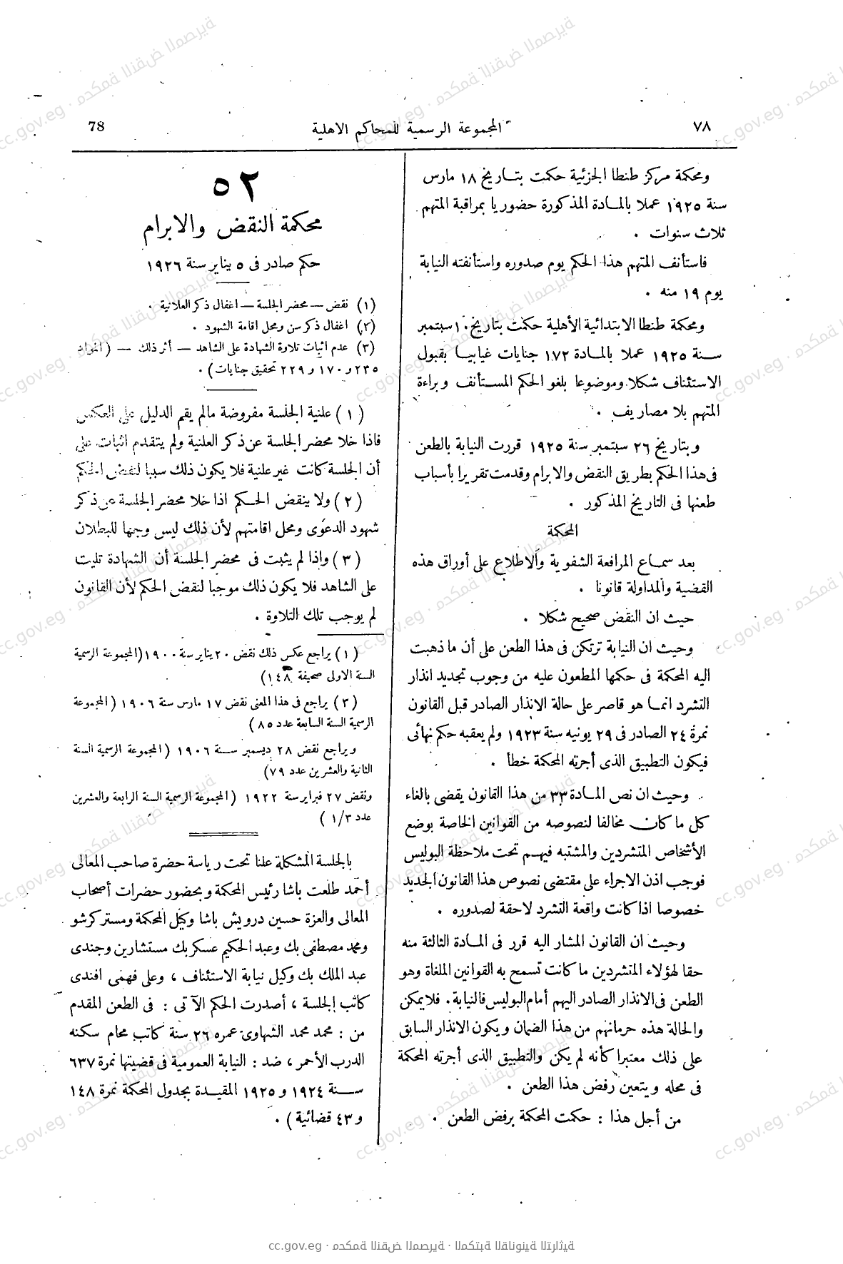 صفحة 121