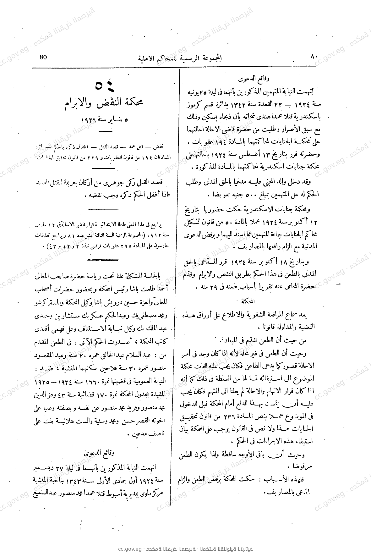 صفحة 123
