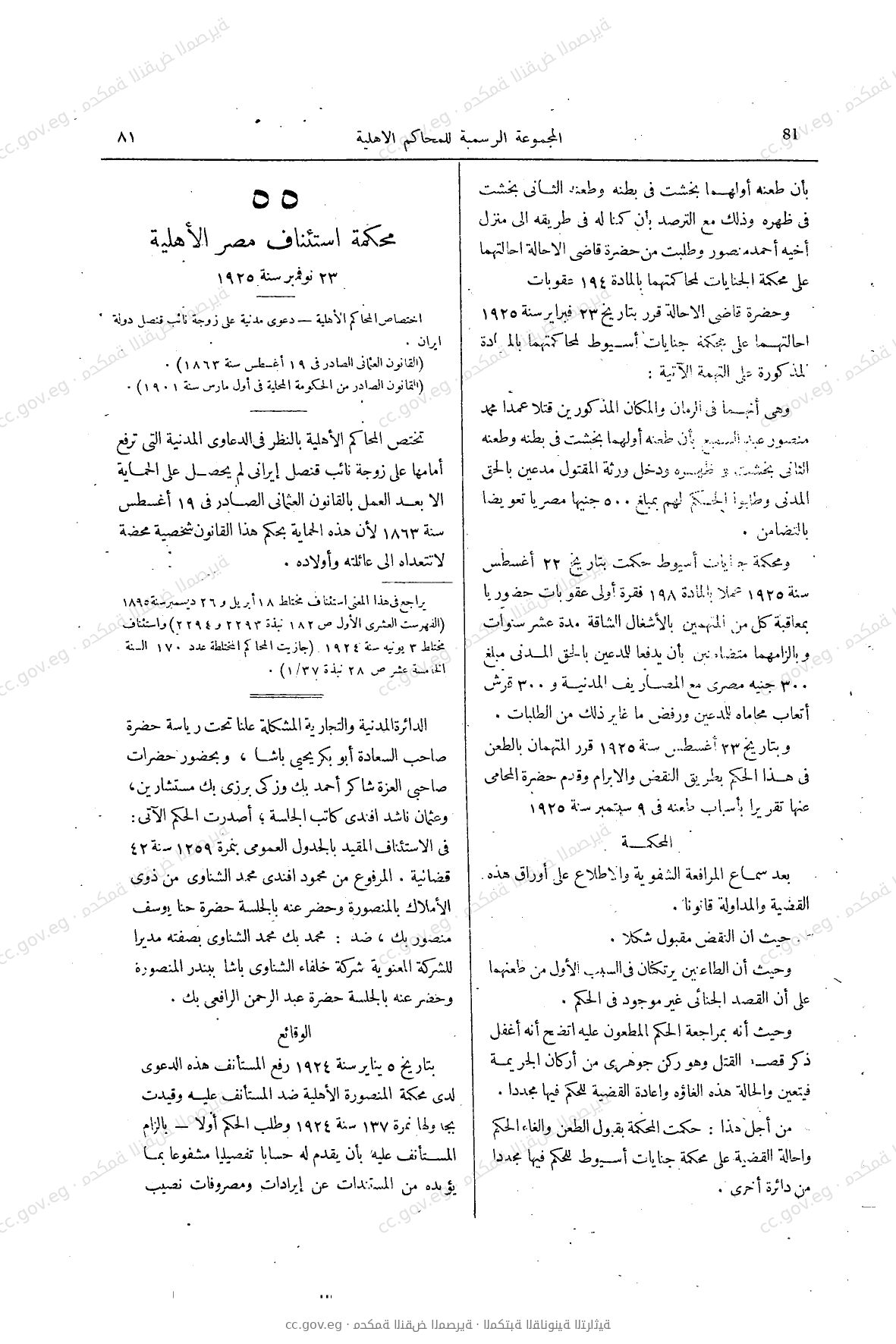 صفحة 124