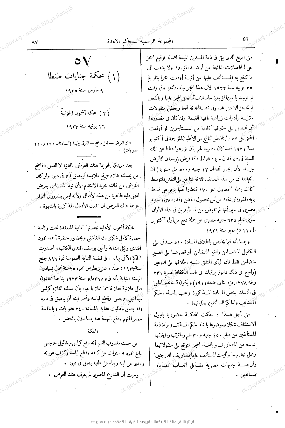 صفحة 130
