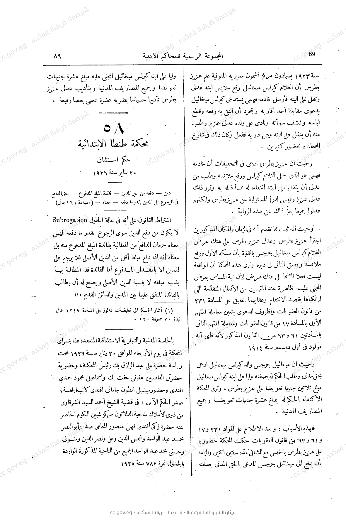 صفحة 132