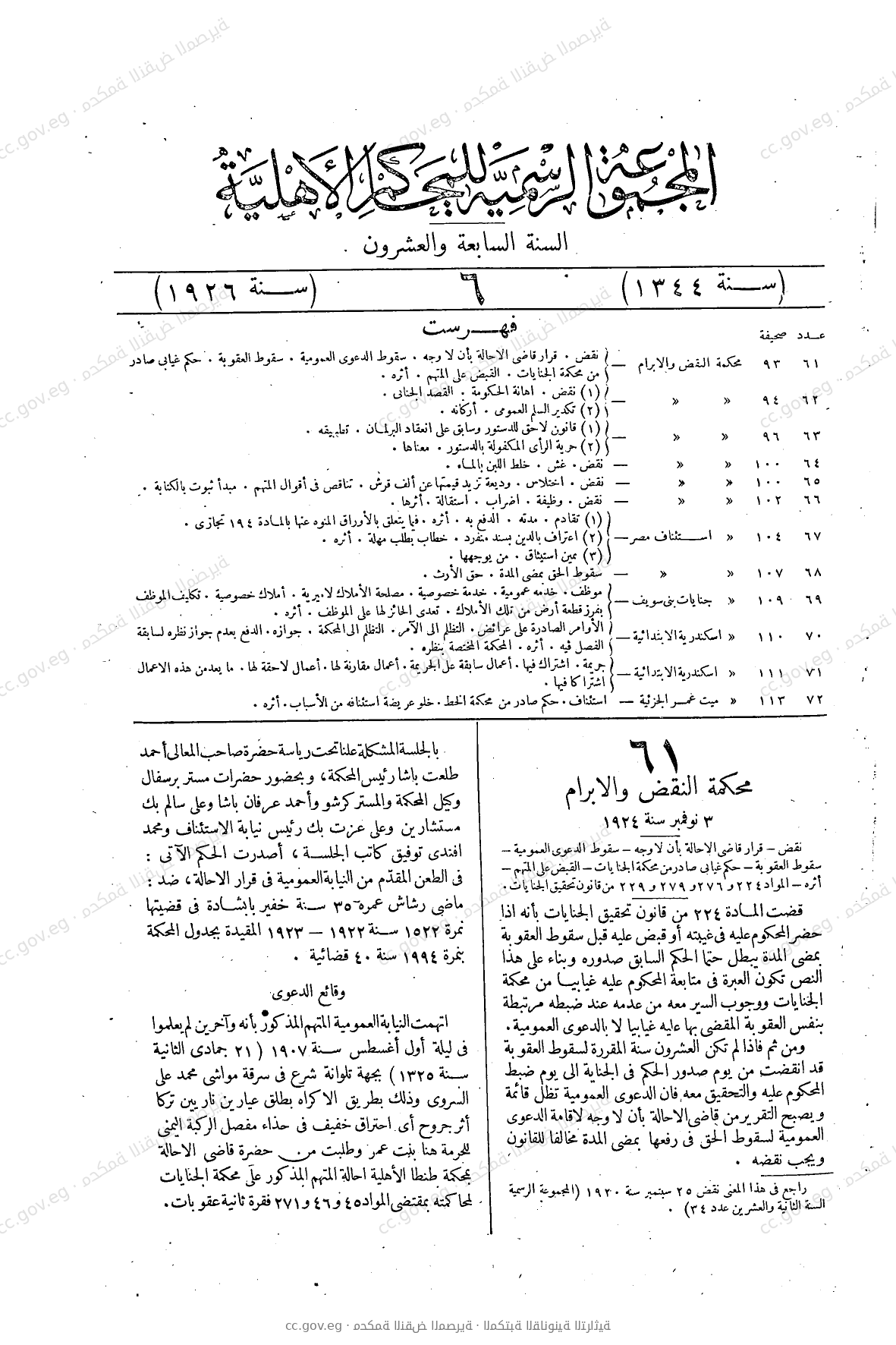 صفحة 138