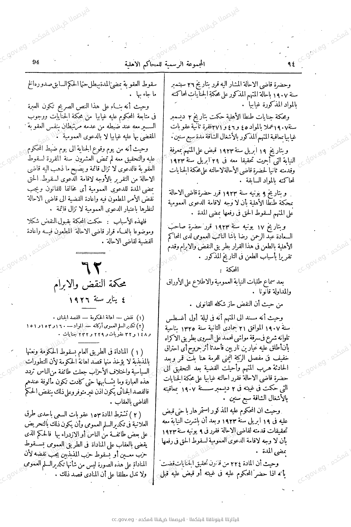 صفحة 139