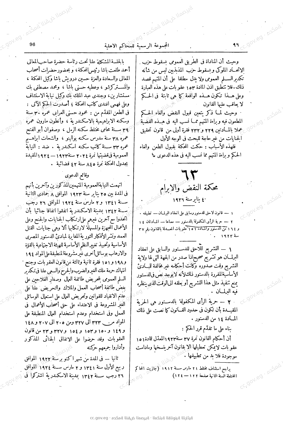 صفحة 141
