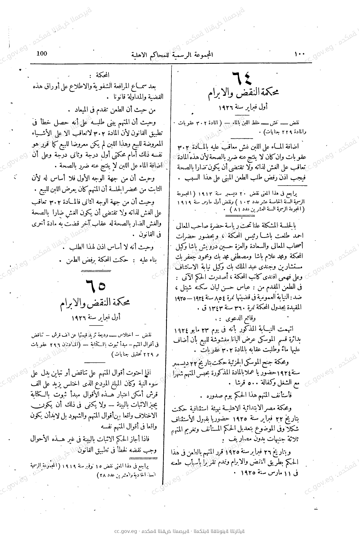 صفحة 145