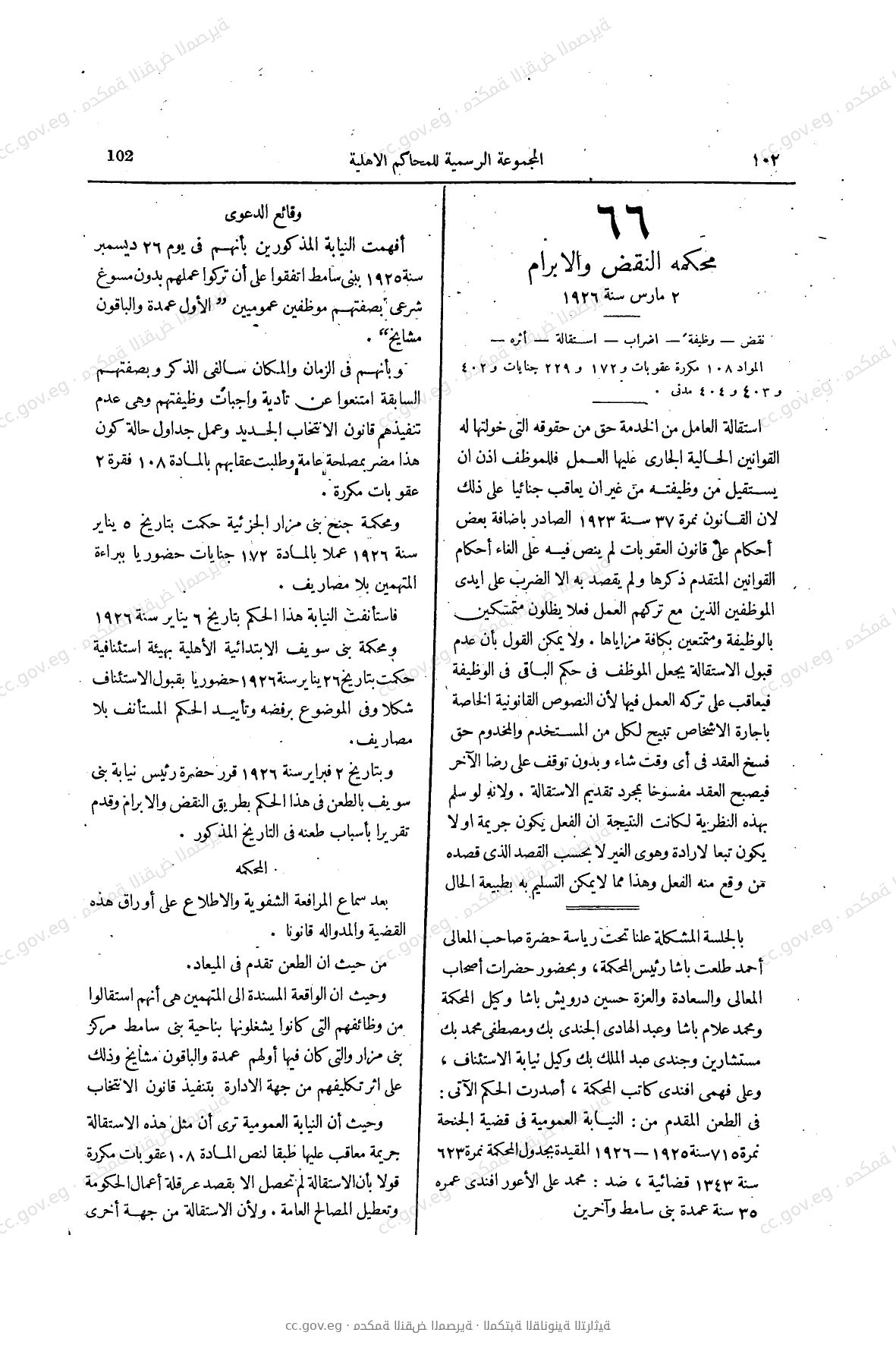 صفحة 147