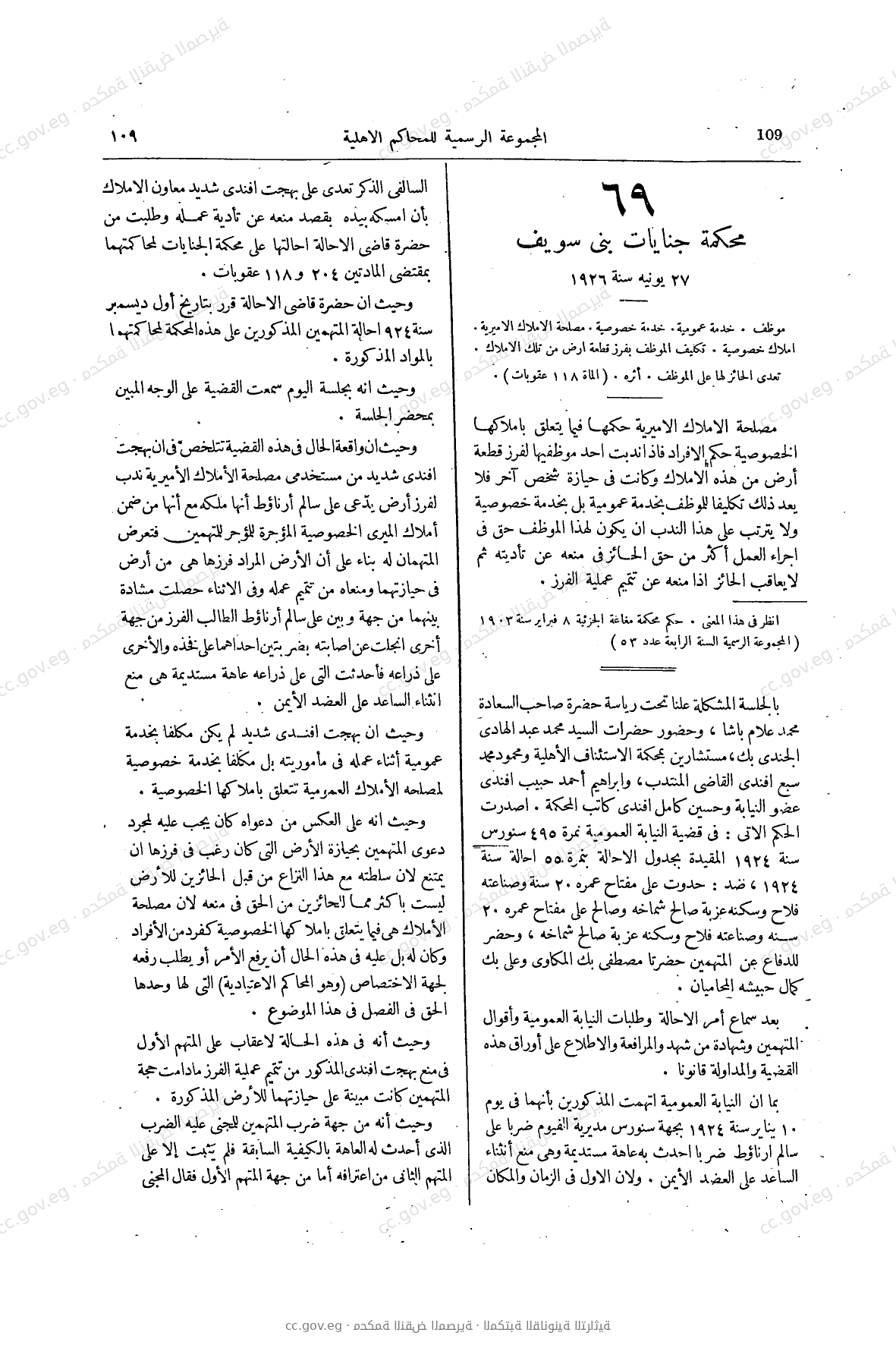 صفحة 154