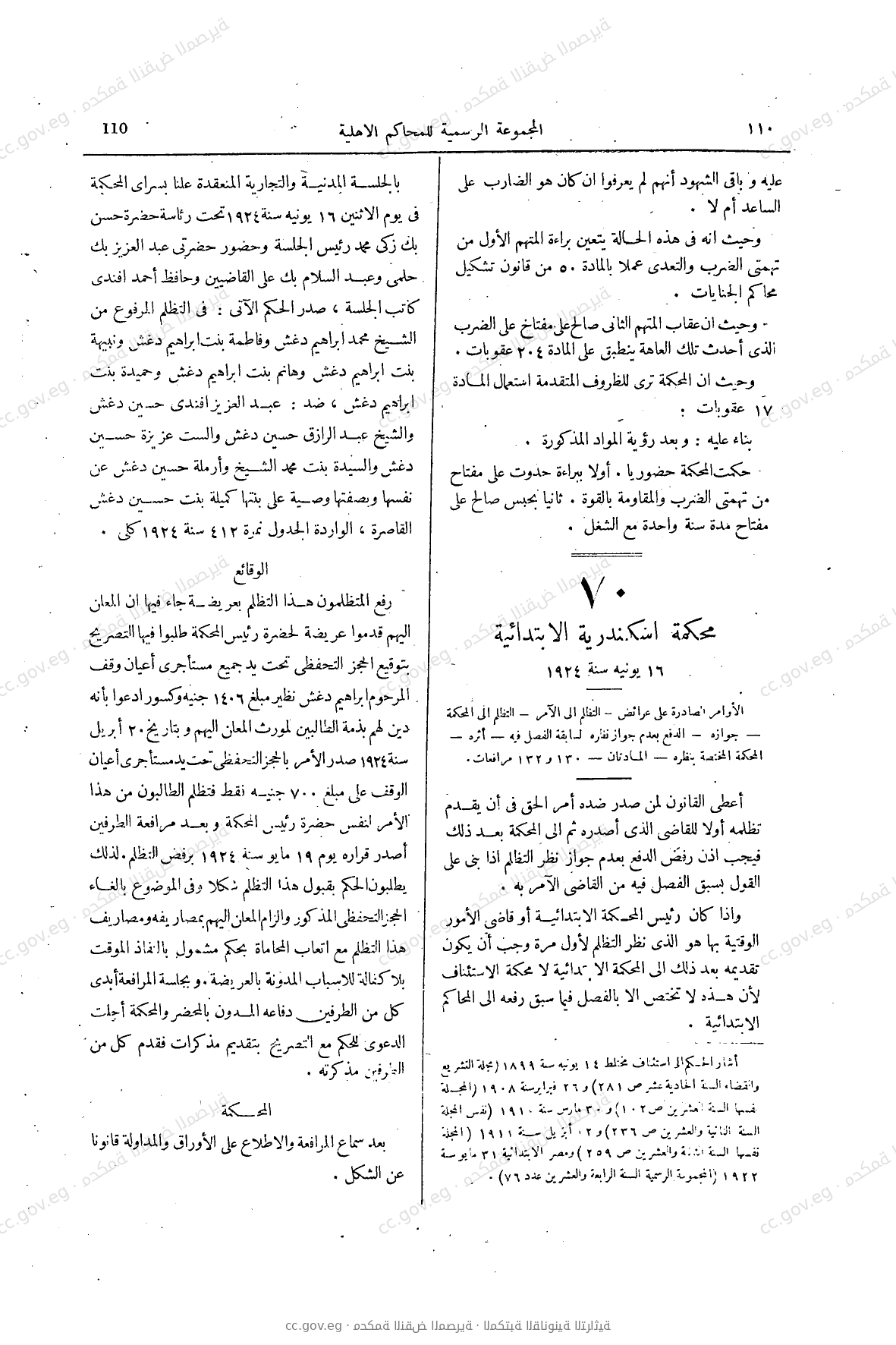 صفحة 155