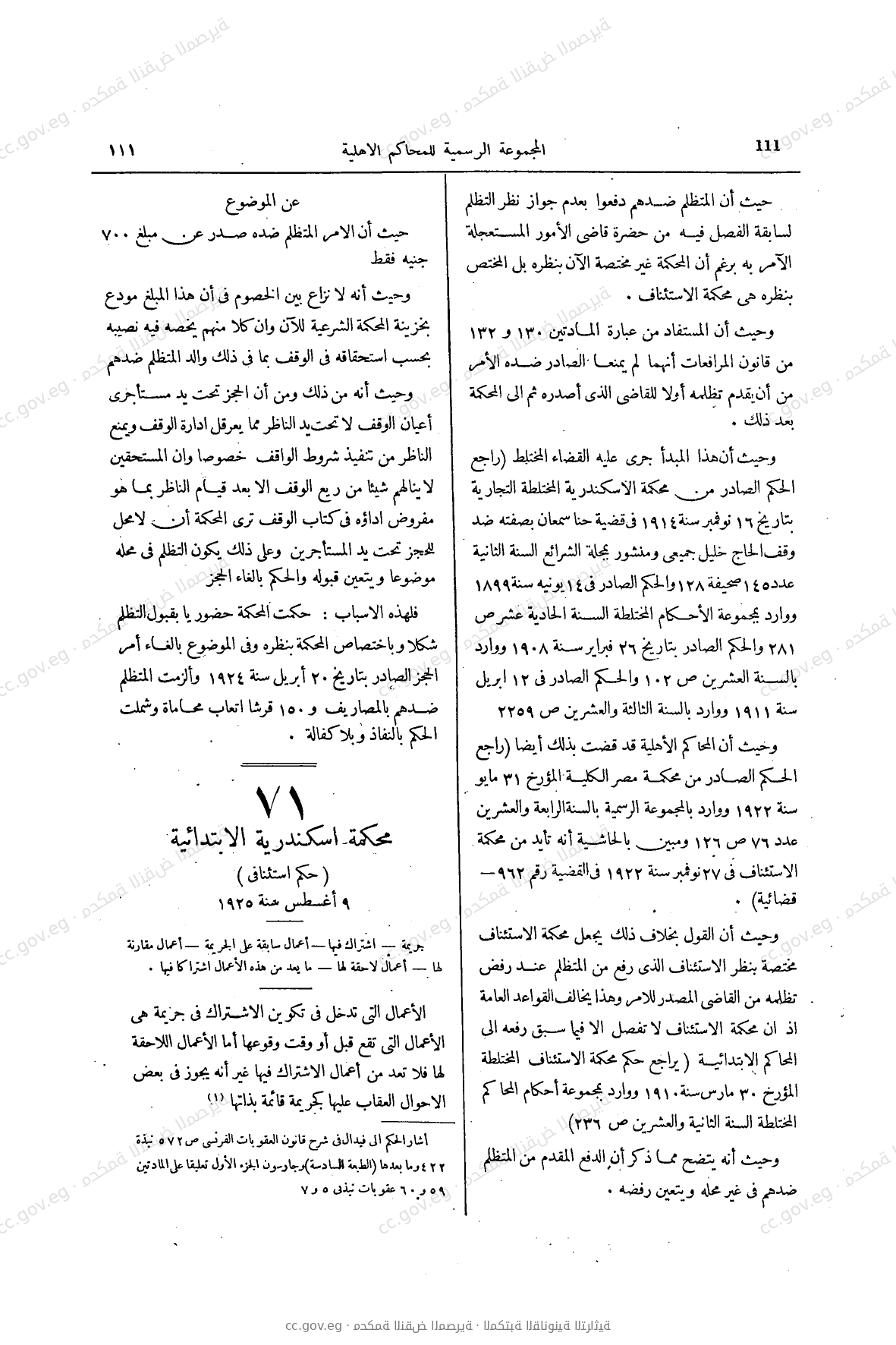 صفحة 156