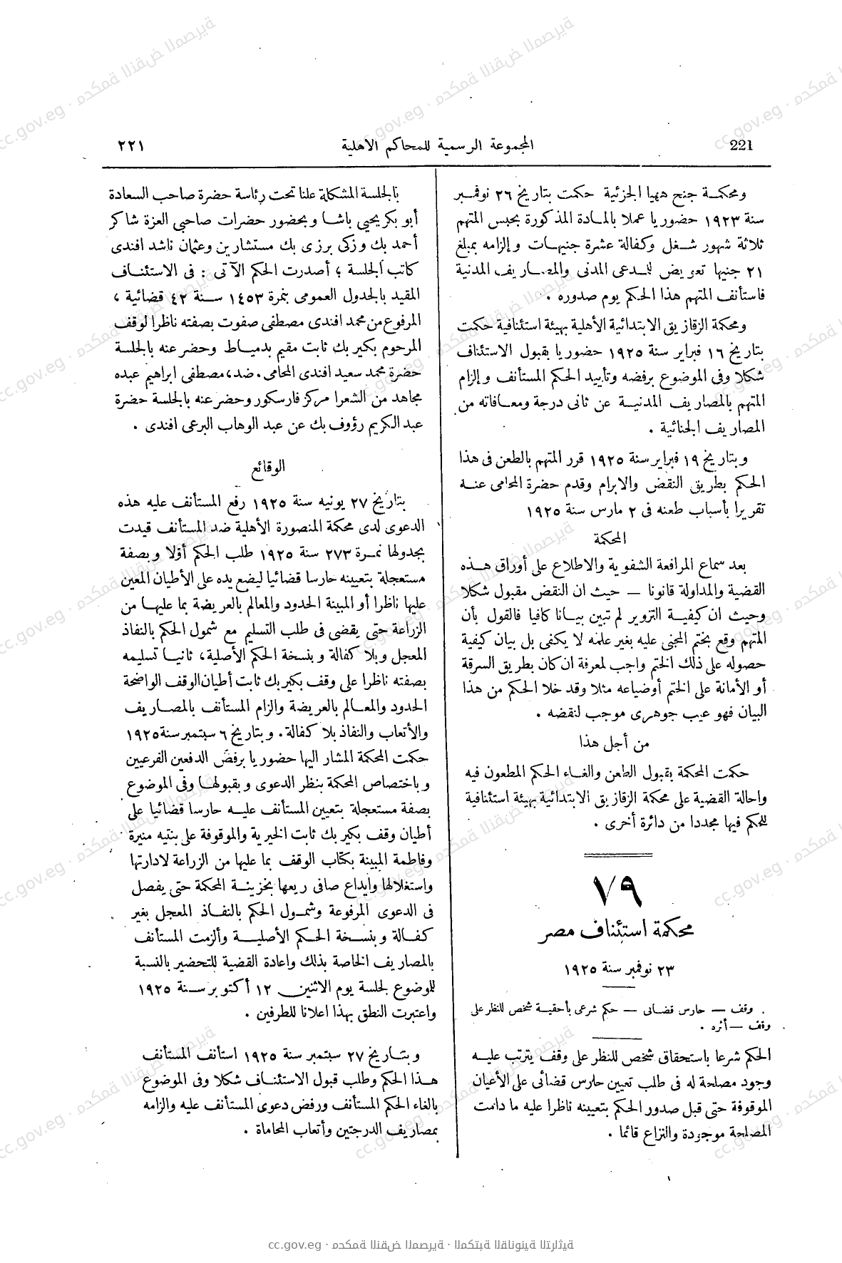 صفحة 168
