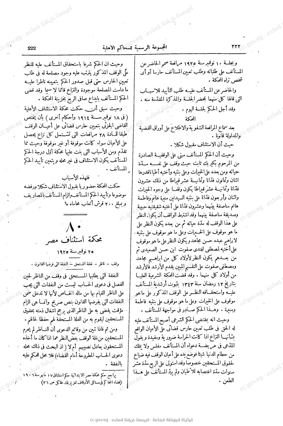 صفحة 169