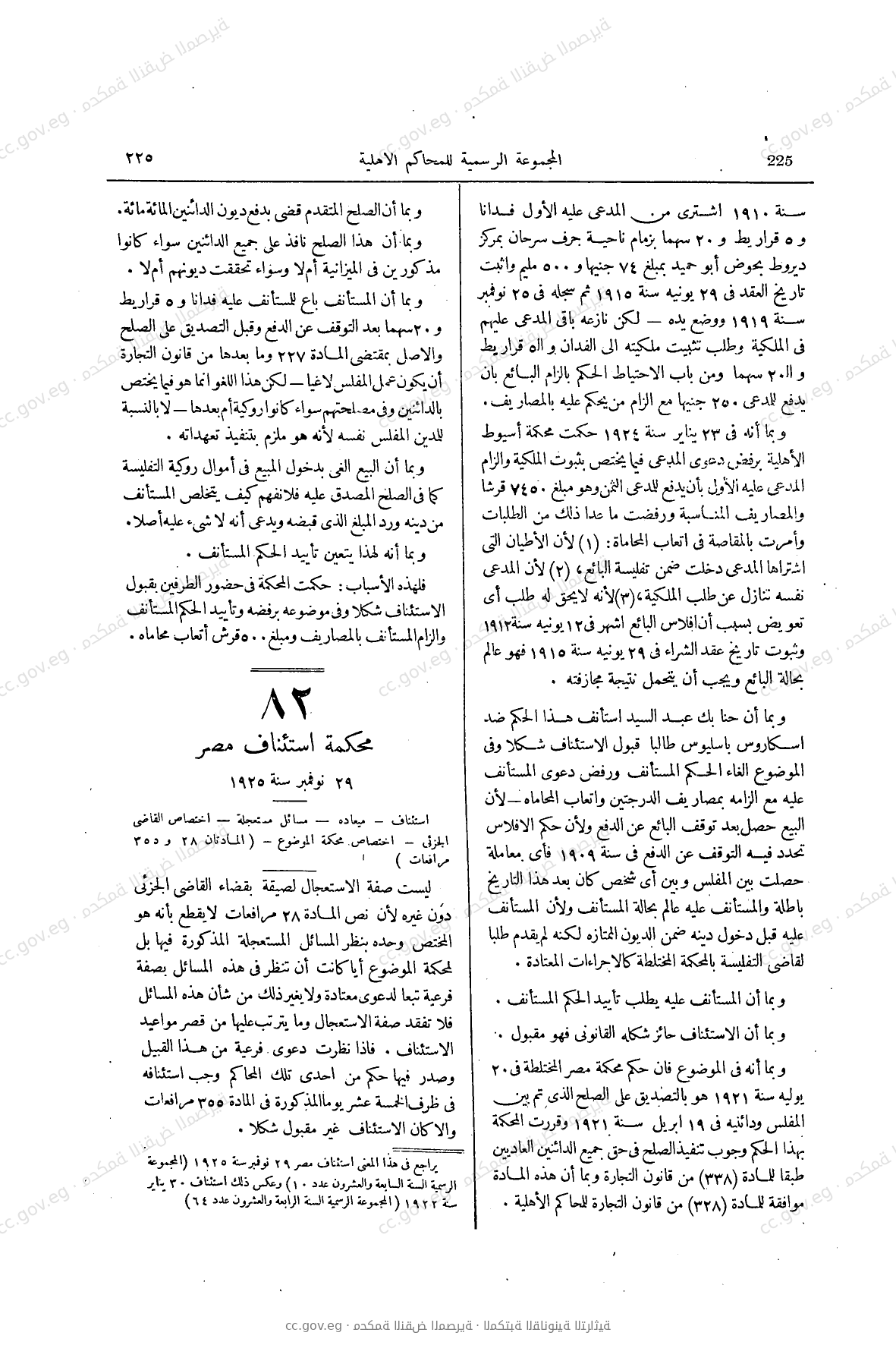 صفحة 172
