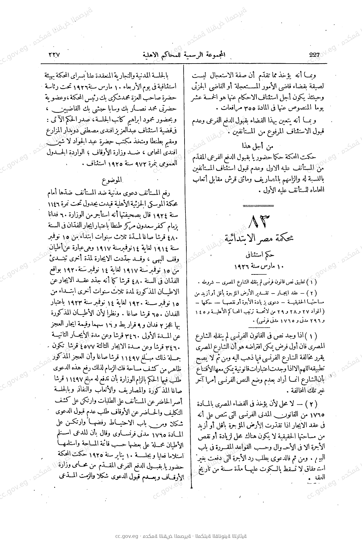 صفحة 174
