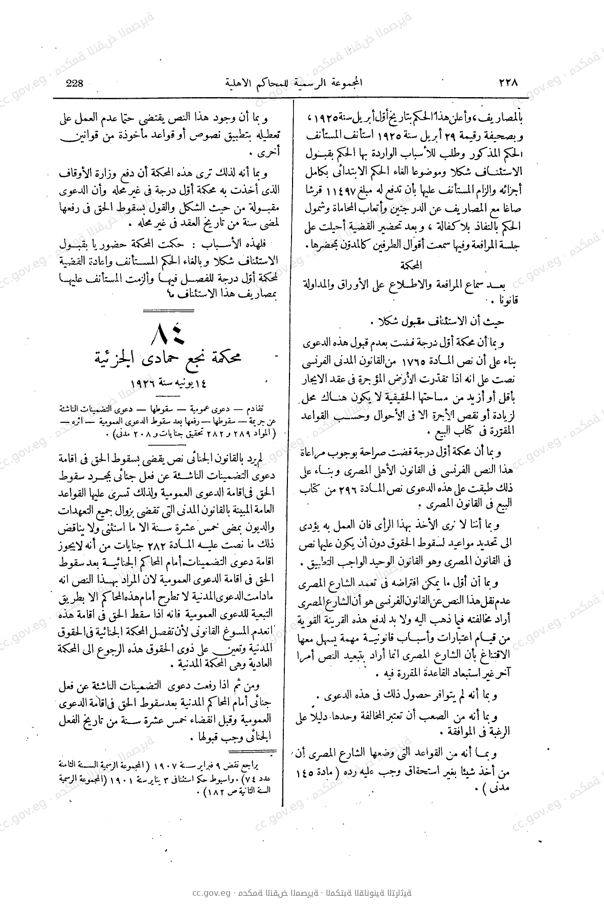 صفحة 175