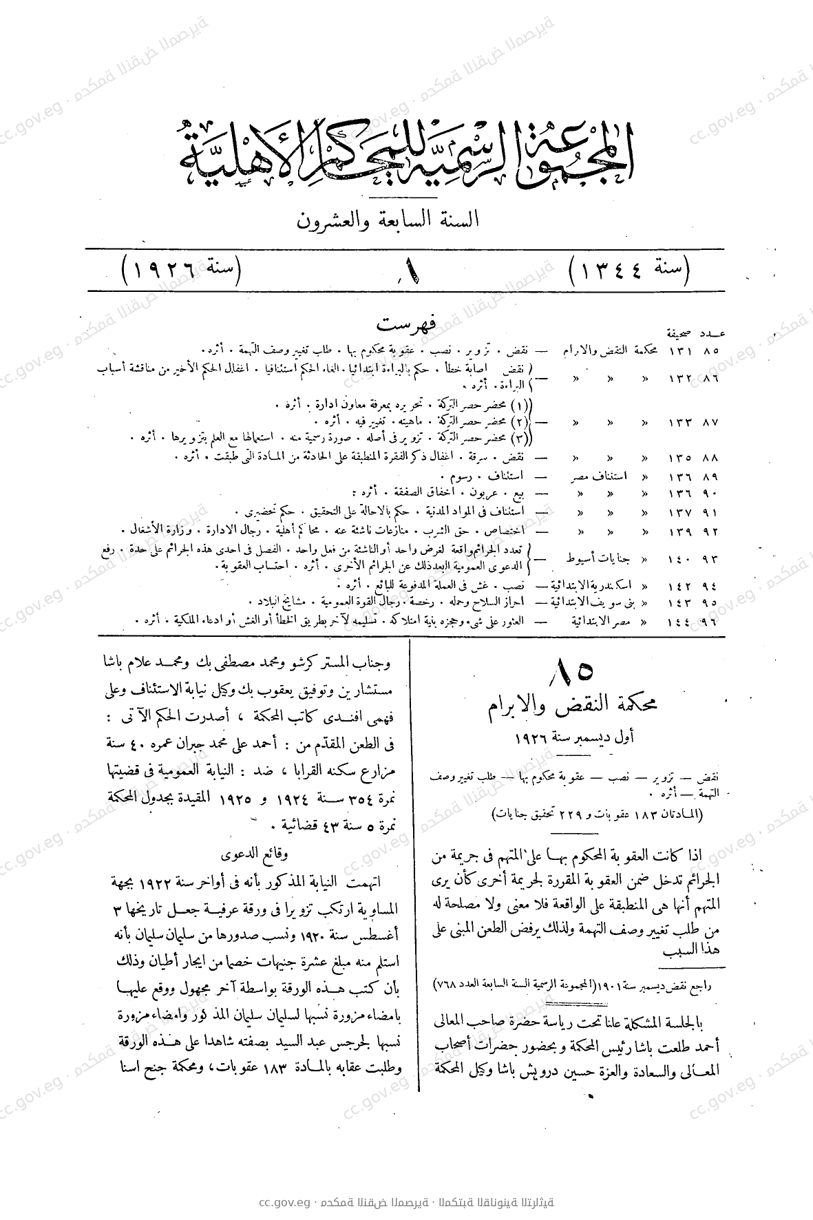 صفحة 178