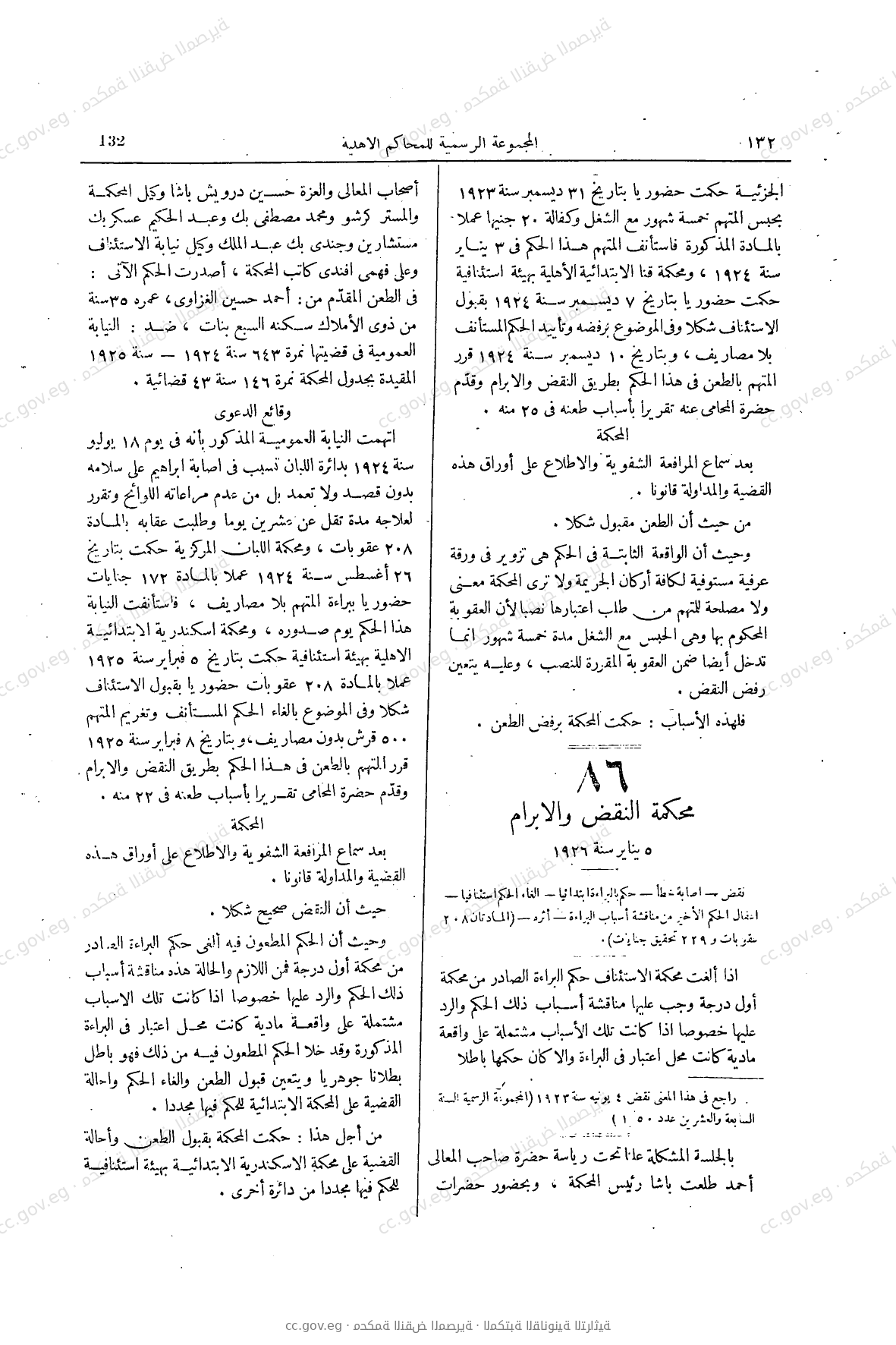 صفحة 179