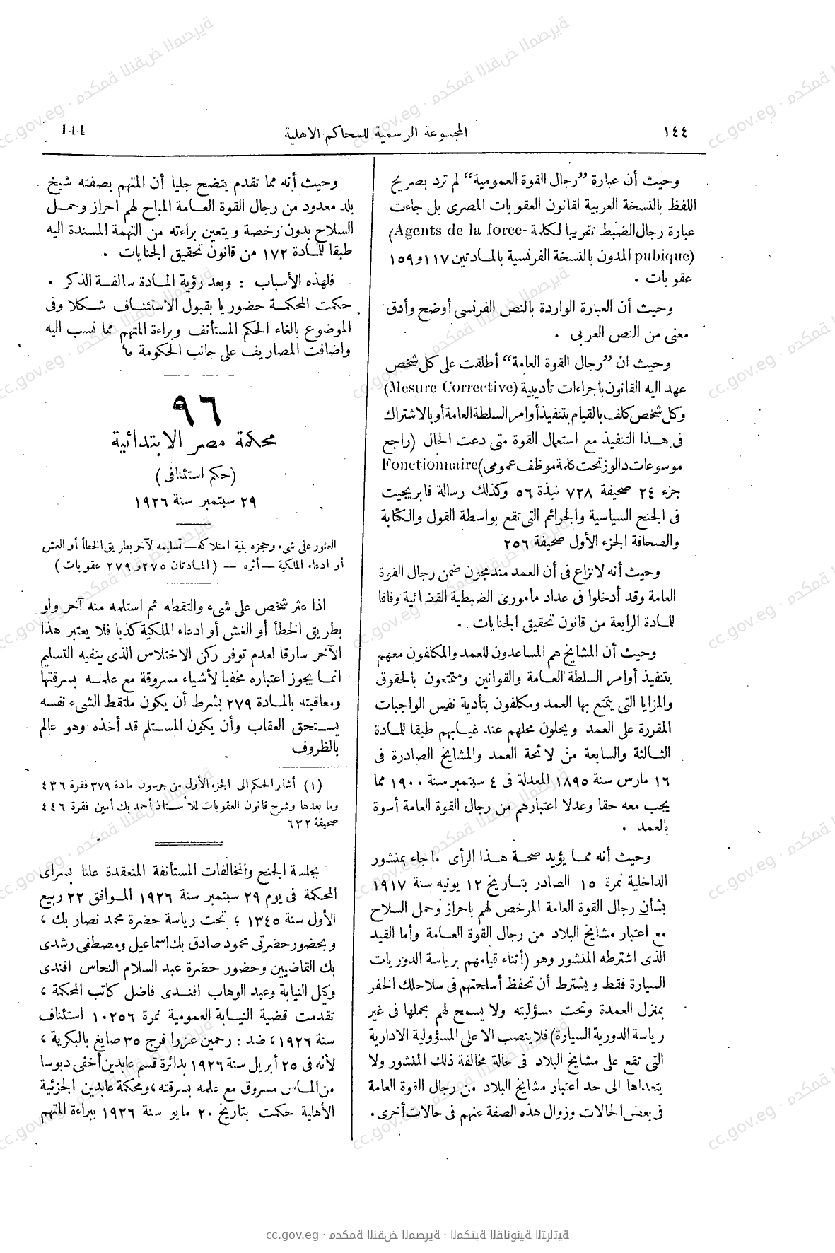 صفحة 191