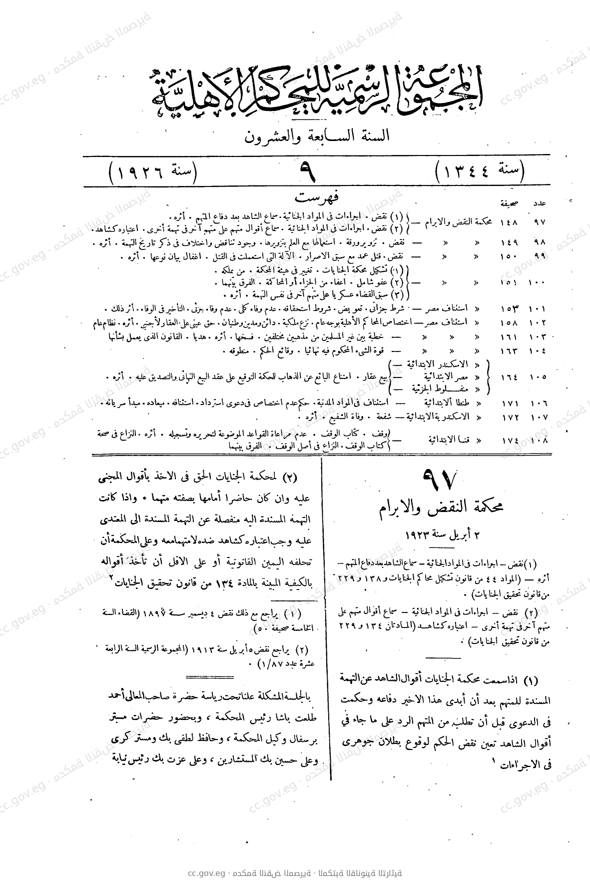 صفحة 194