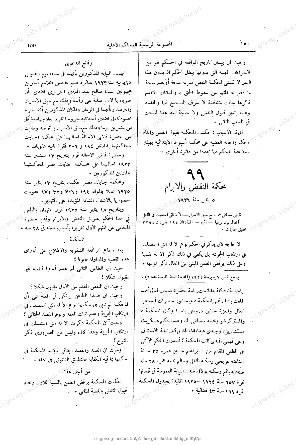 صفحة 197