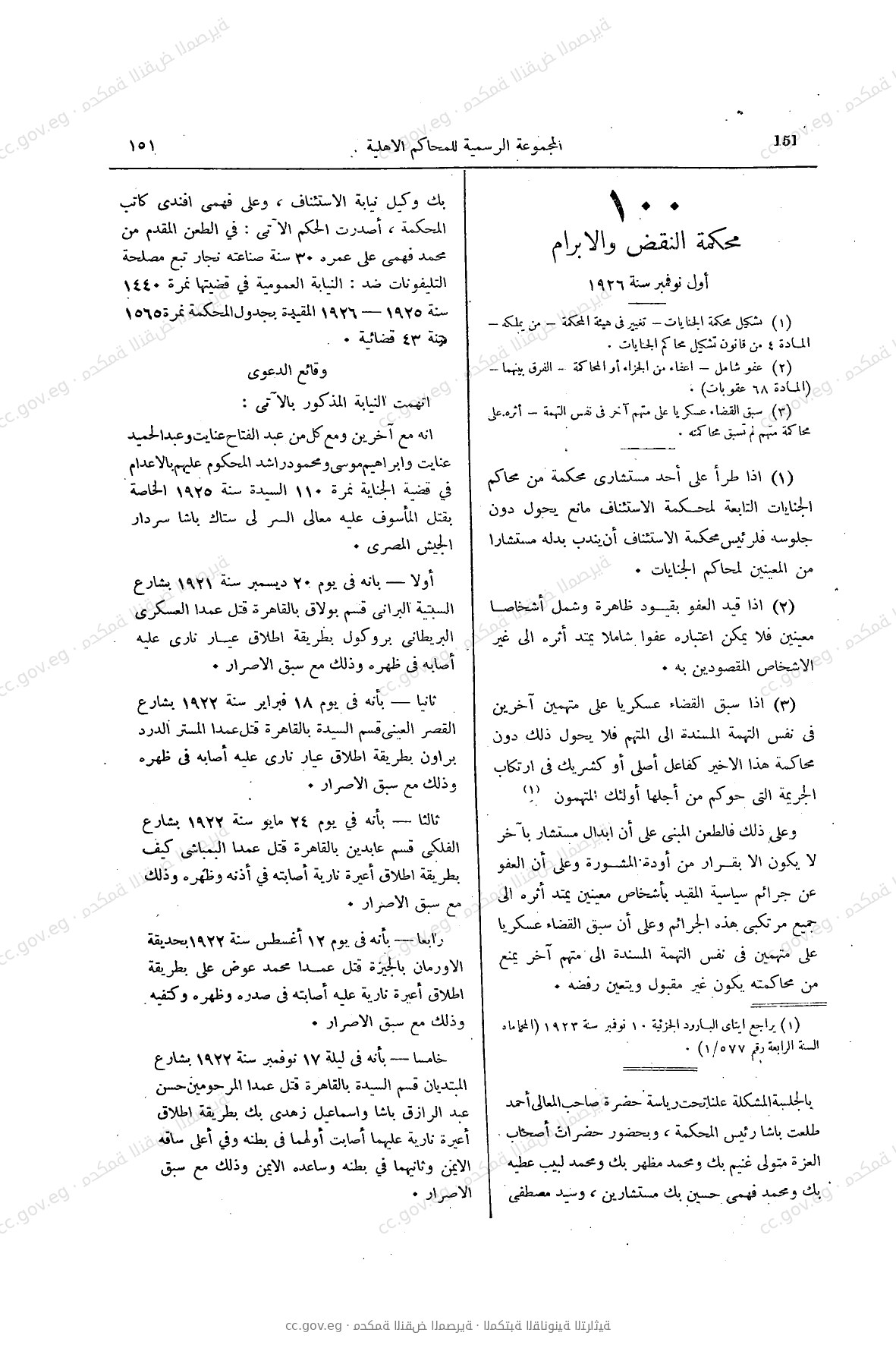 صفحة 198