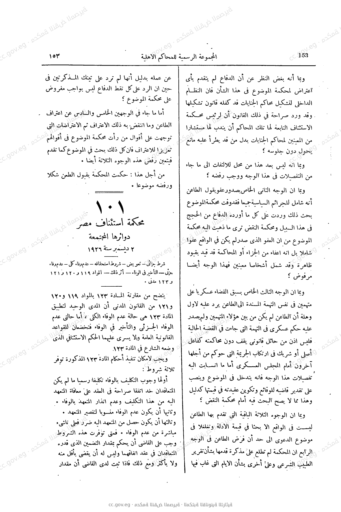 صفحة 200