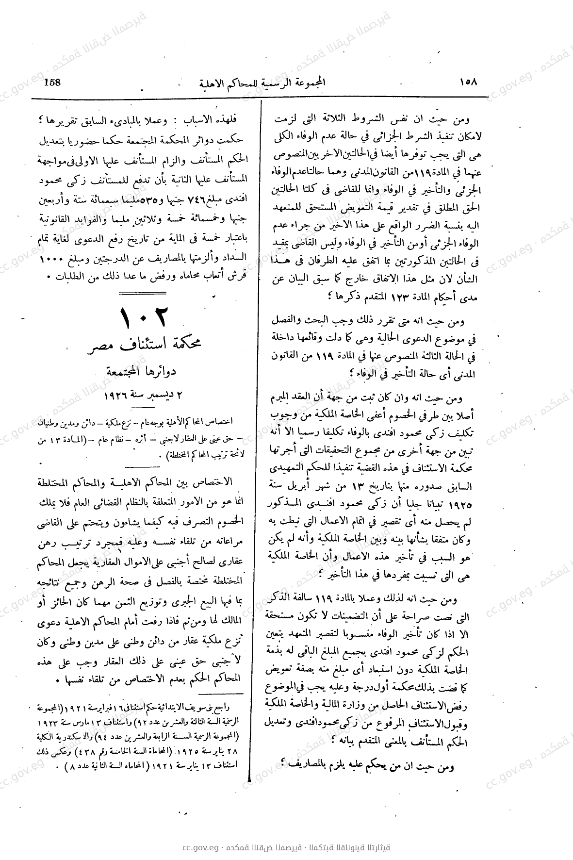 صفحة 205