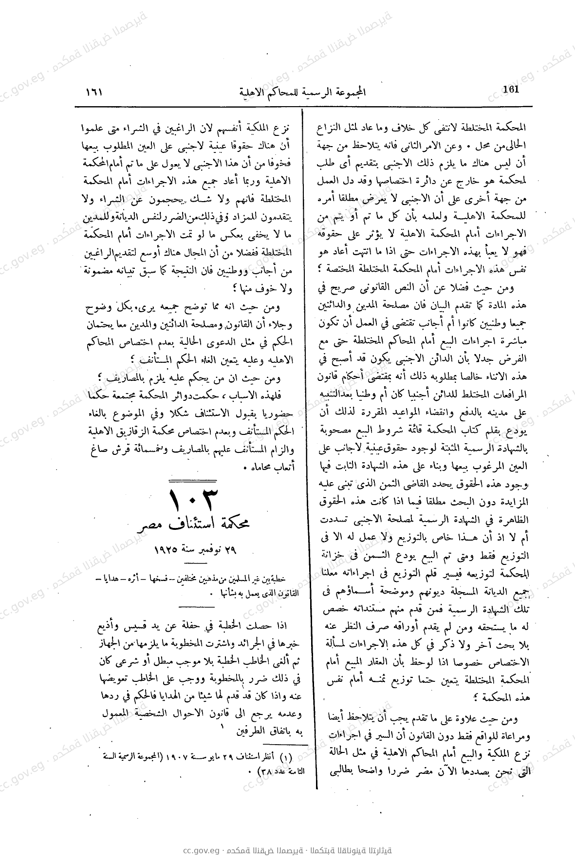 صفحة 208