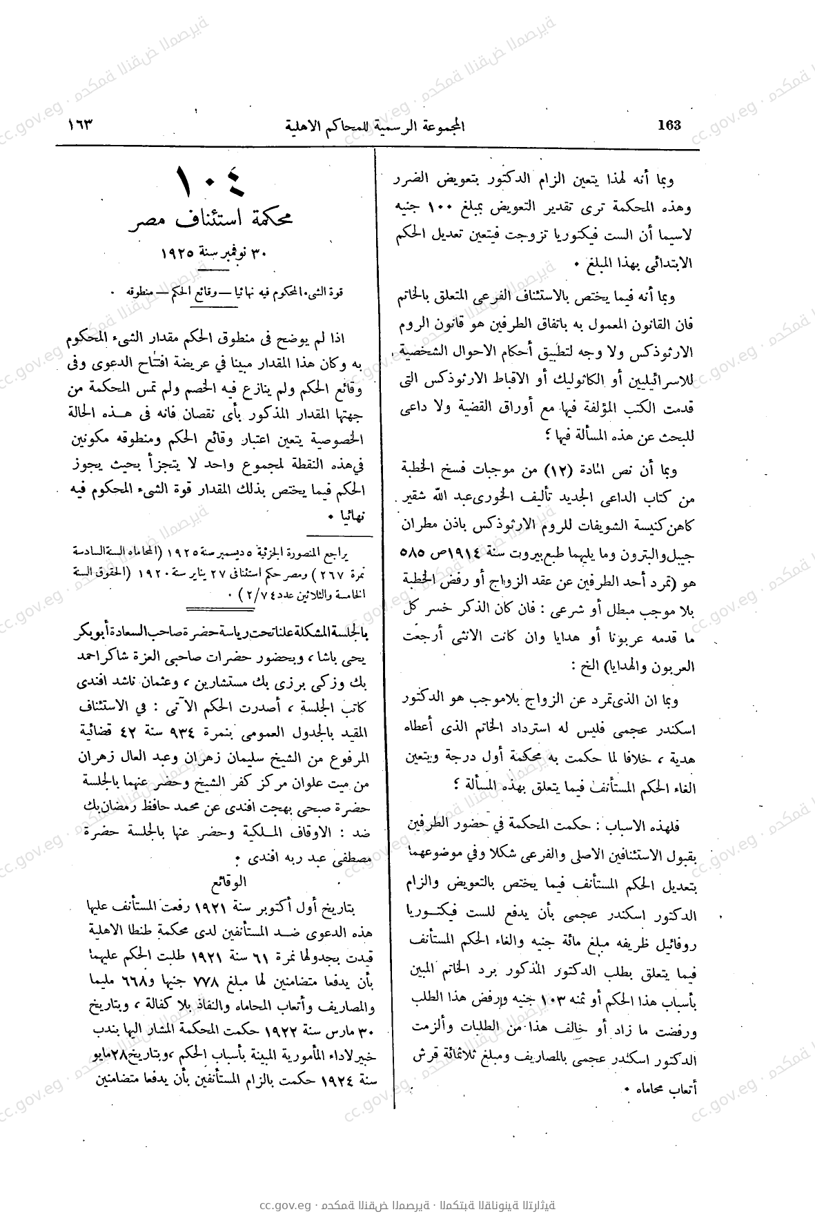 صفحة 210