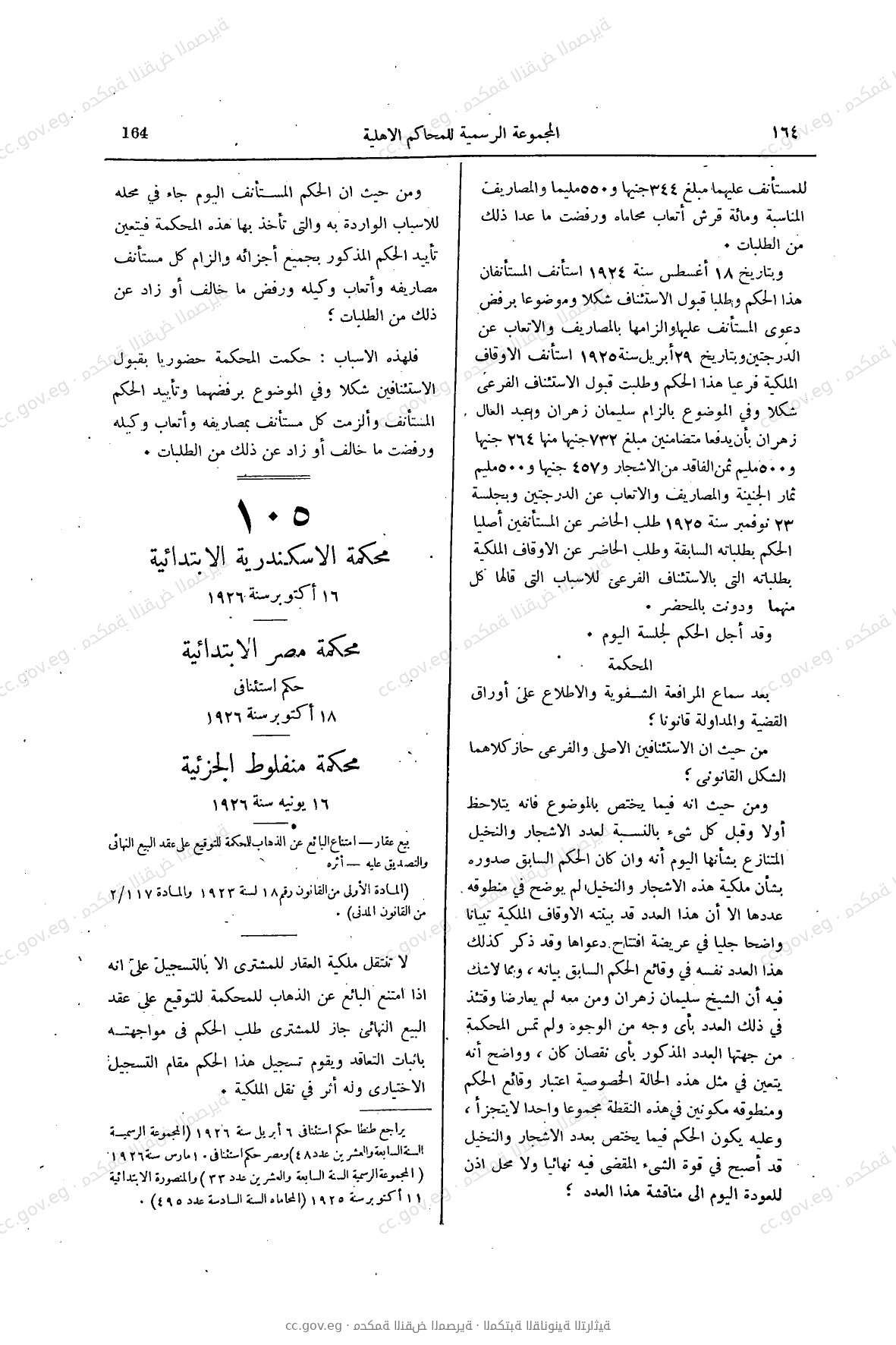 صفحة 211
