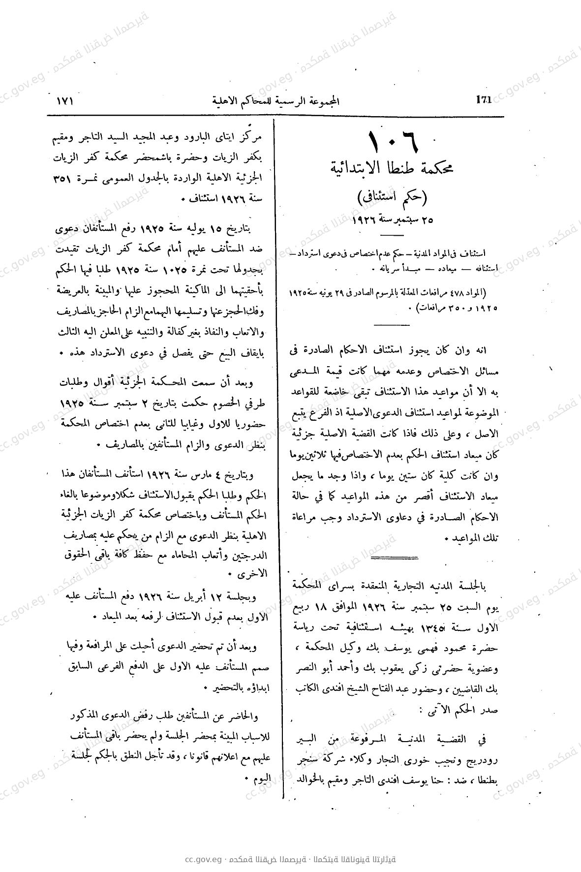 صفحة 218