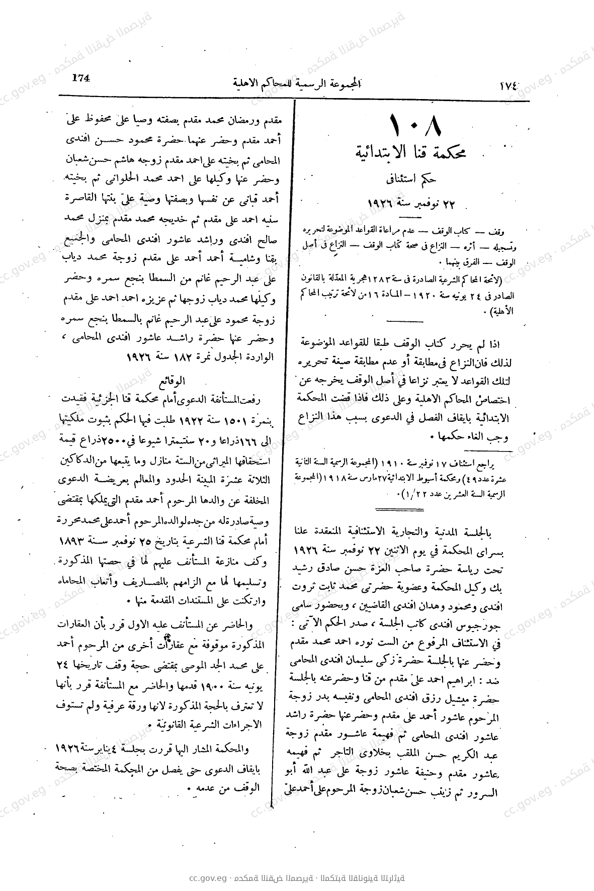 صفحة 221
