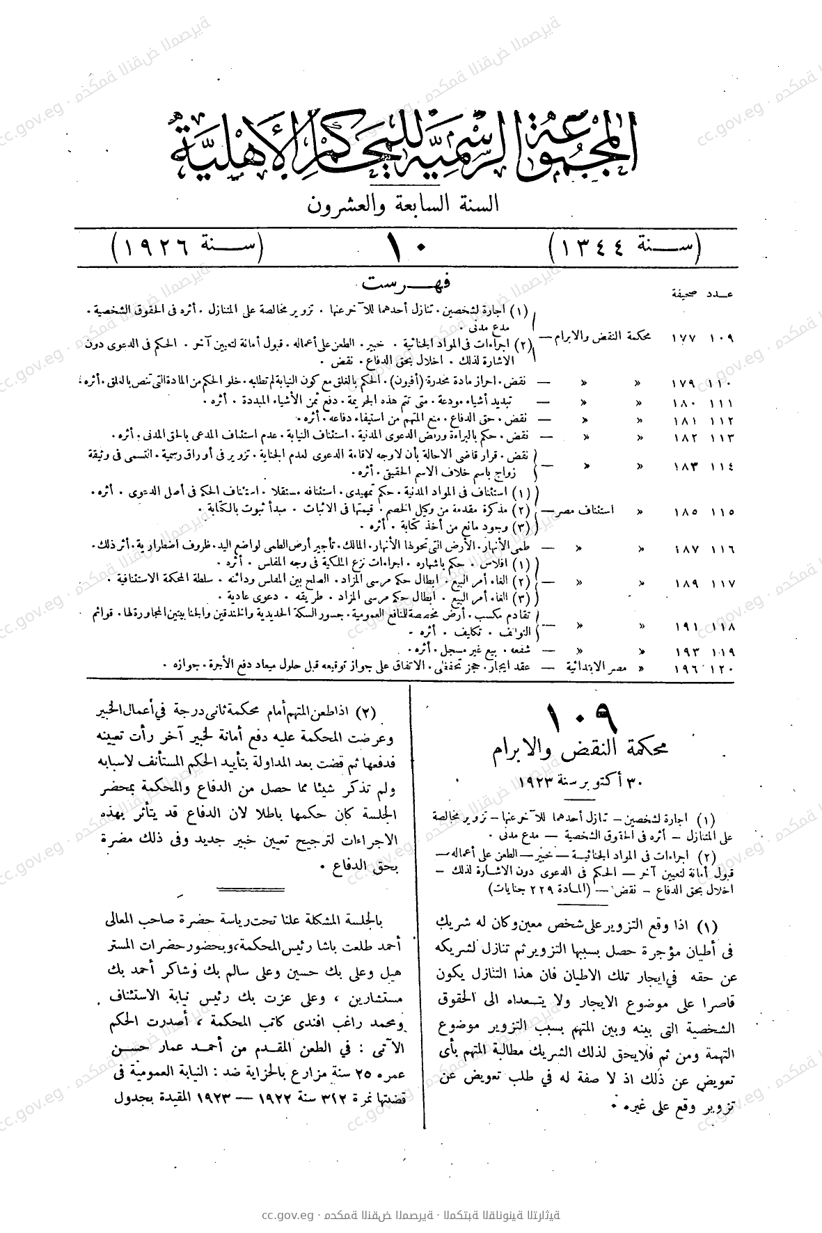 صفحة 226