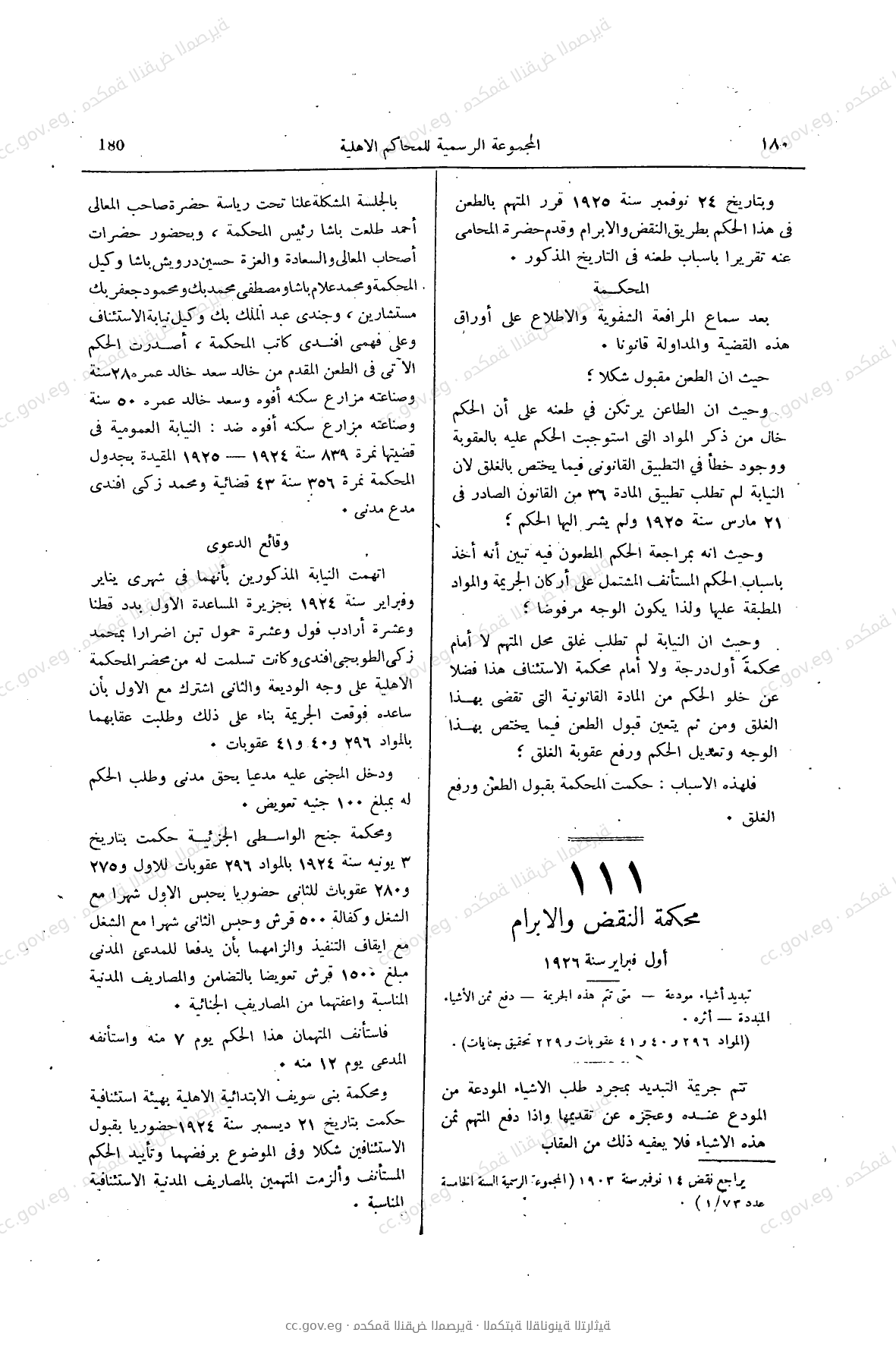 صفحة 229