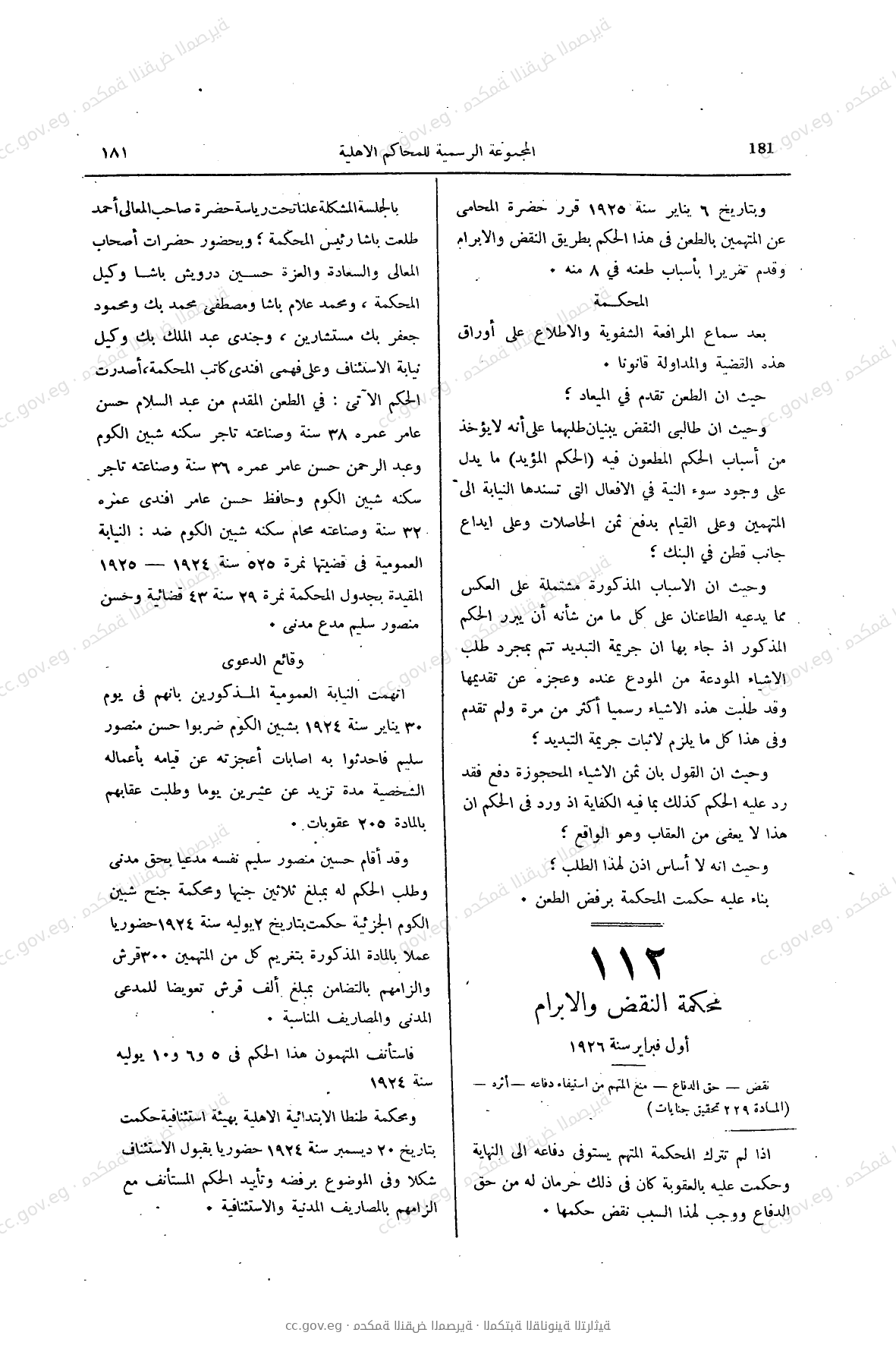 صفحة 230