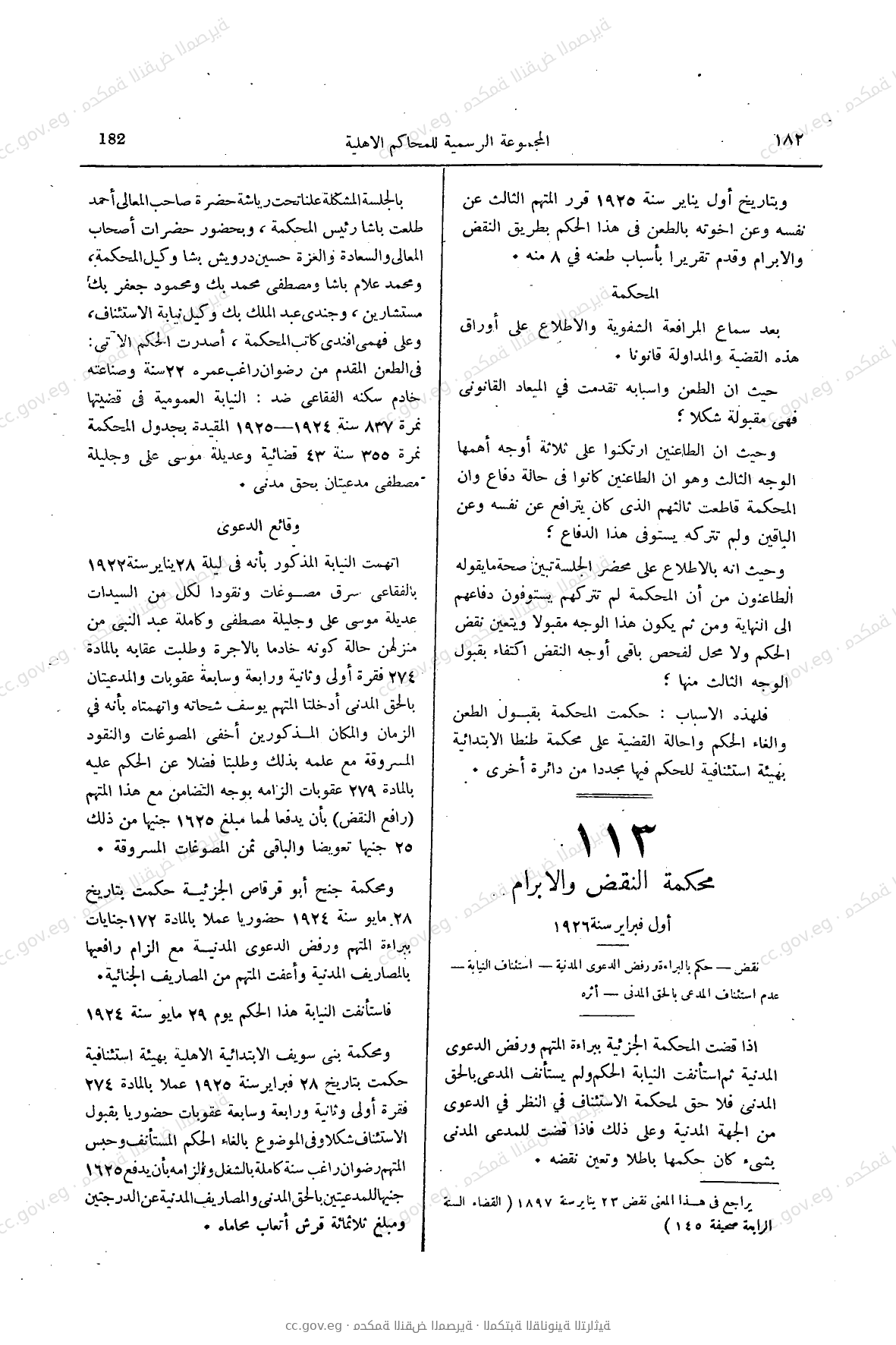 صفحة 231