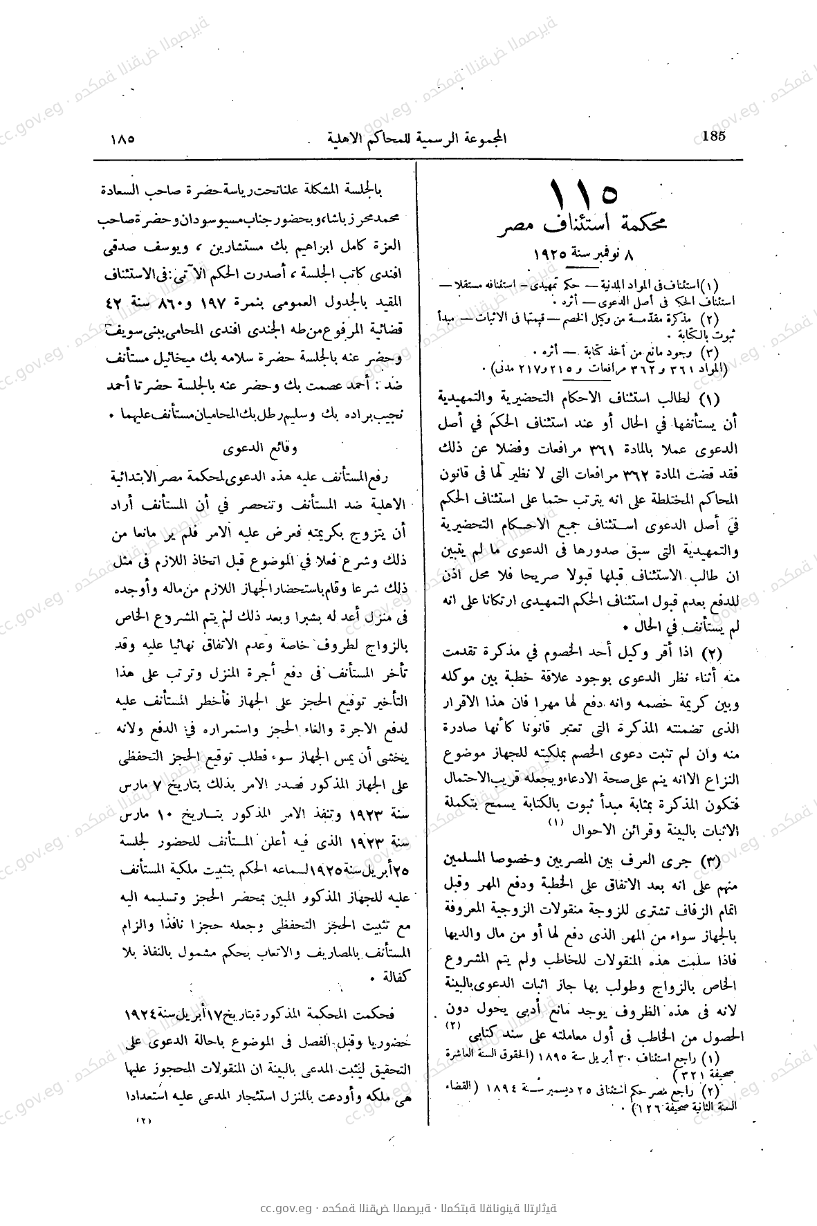 صفحة 234